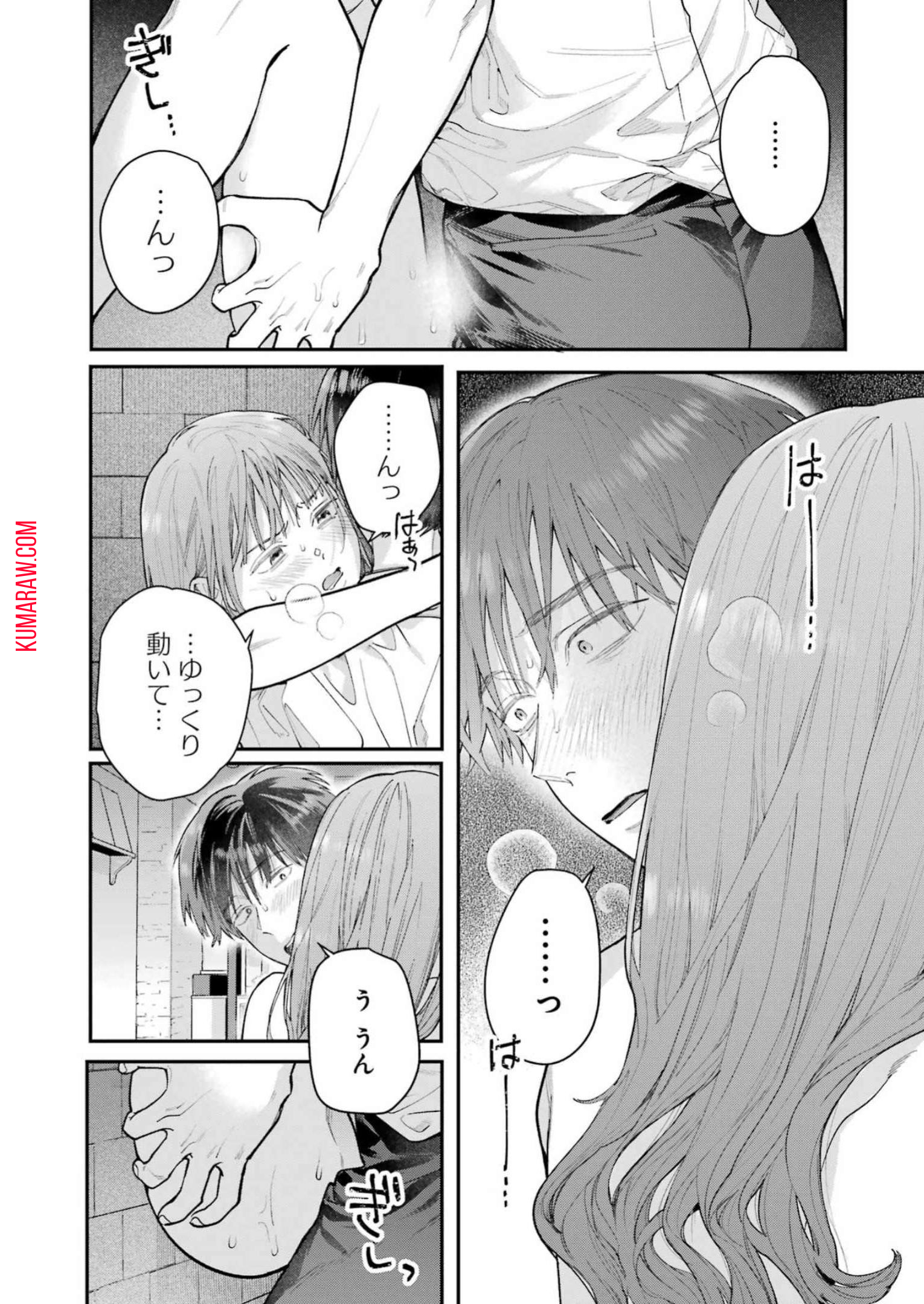 地獄に堕ちてよ、お兄ちゃん - raw - 第18話 - https://jpee.aabb.to/JPEE/47635/w551sfsjarf.jpg