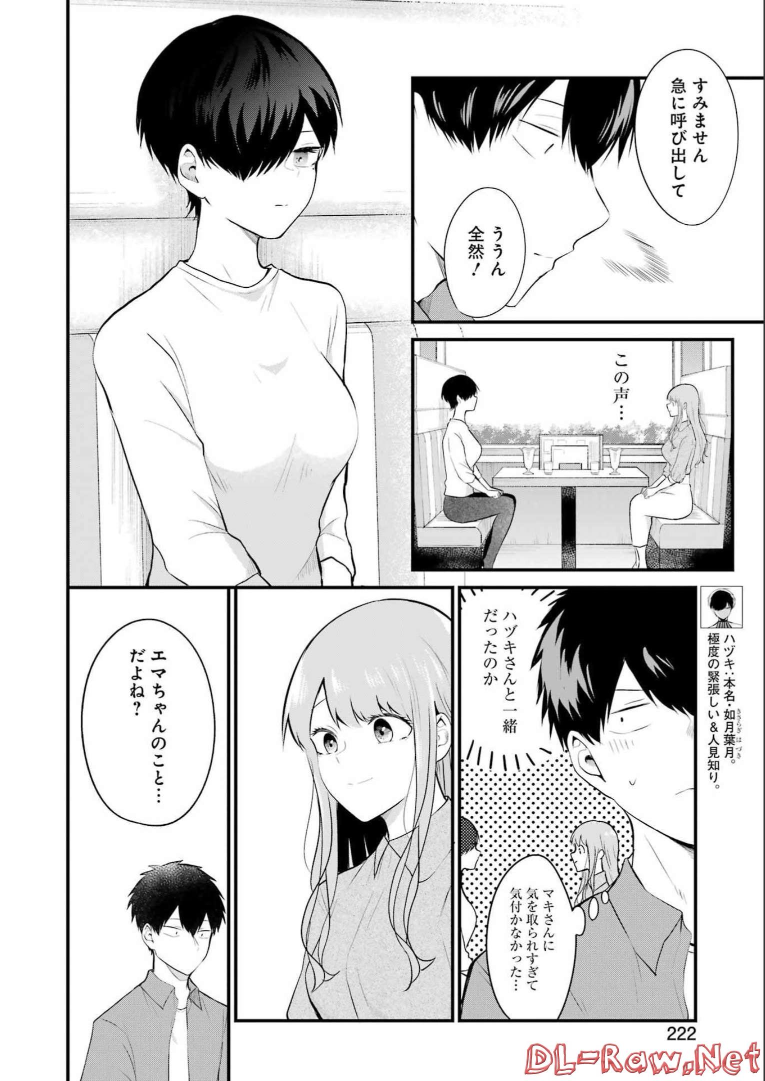 推しは推せるときに推せ！ - raw - 第16話 - https://jpee.aabb.to/JPEE/47648/4eqcimtiegw.jpg