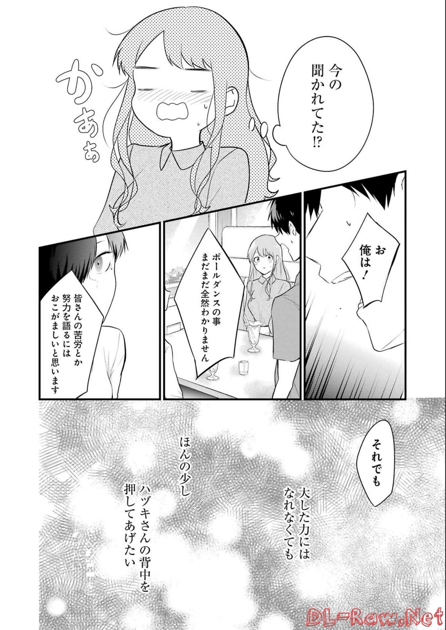 推しは推せるときに推せ！ - raw - 第16話 - https://jpee.aabb.to/JPEE/47648/5eljai31wsi.jpg