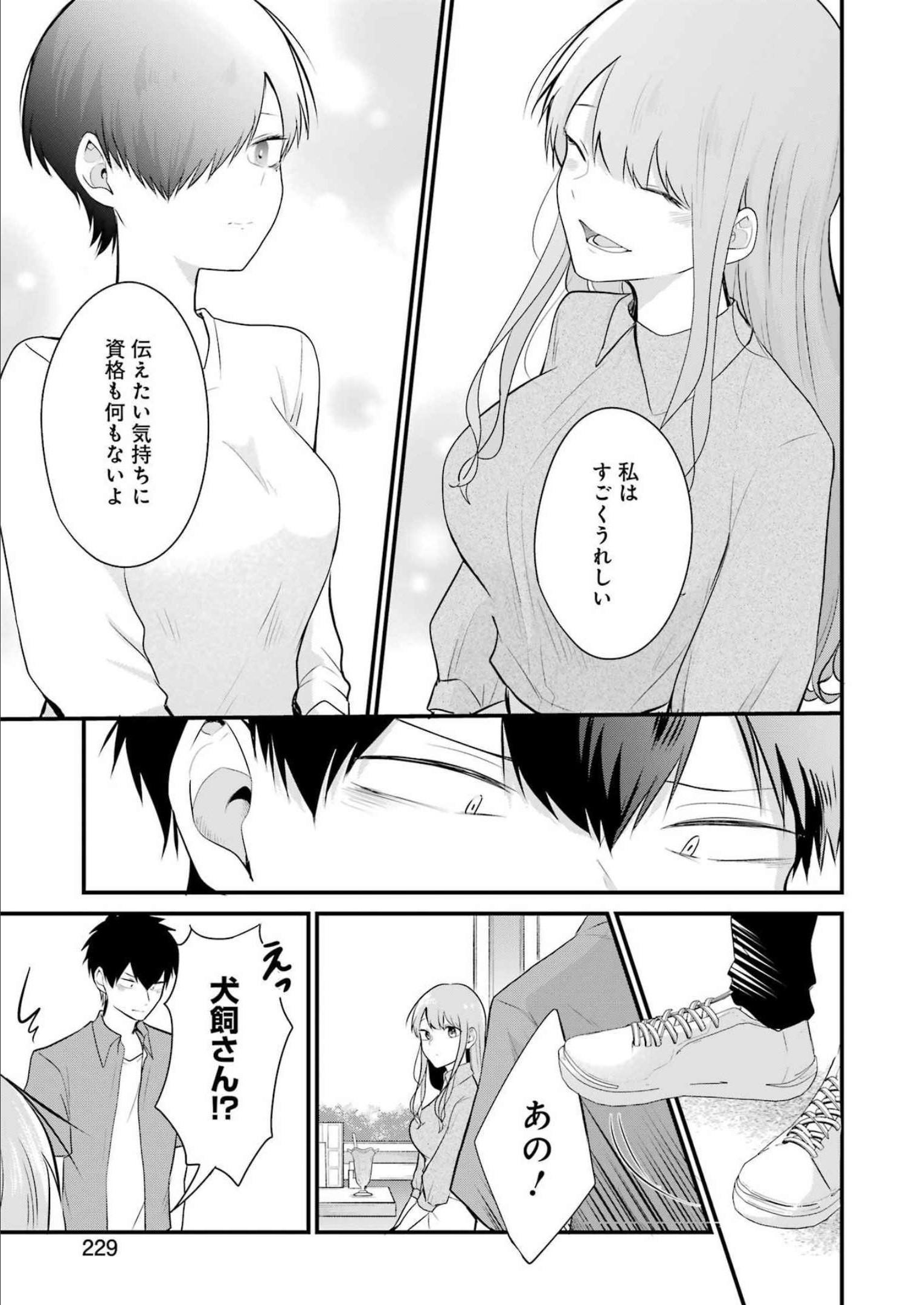 推しは推せるときに推せ！ - raw - 第16話 - https://jpee.aabb.to/JPEE/47648/h4vu4mpgtcv.jpg