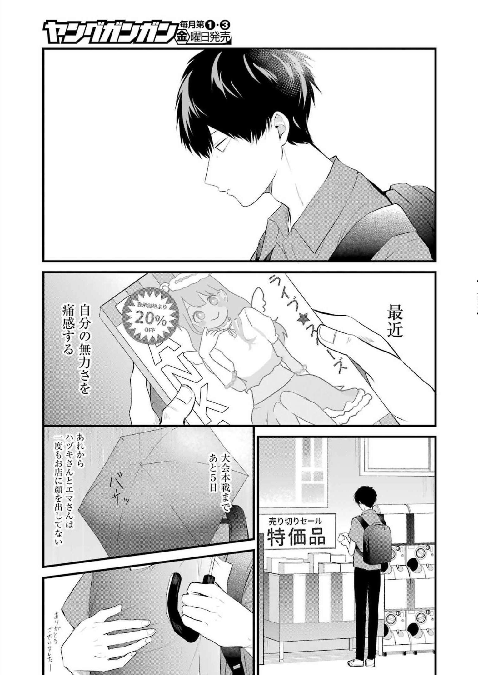 推しは推せるときに推せ！ - raw - 第16話 - https://jpee.aabb.to/JPEE/47648/khyqeduonyz.jpg
