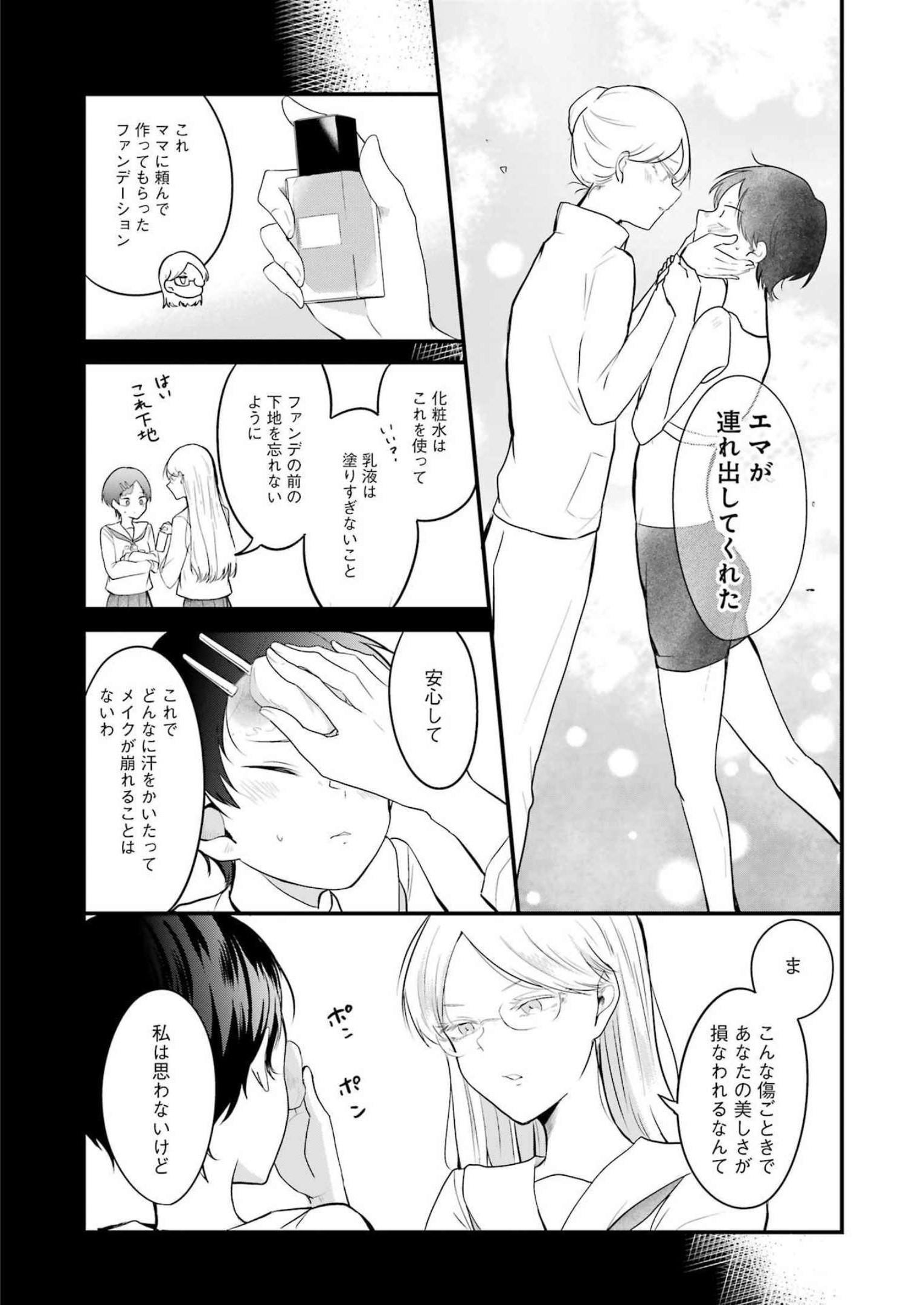 推しは推せるときに推せ！ - raw - 第16話 - https://jpee.aabb.to/JPEE/47648/ouzex2hxh05.jpg