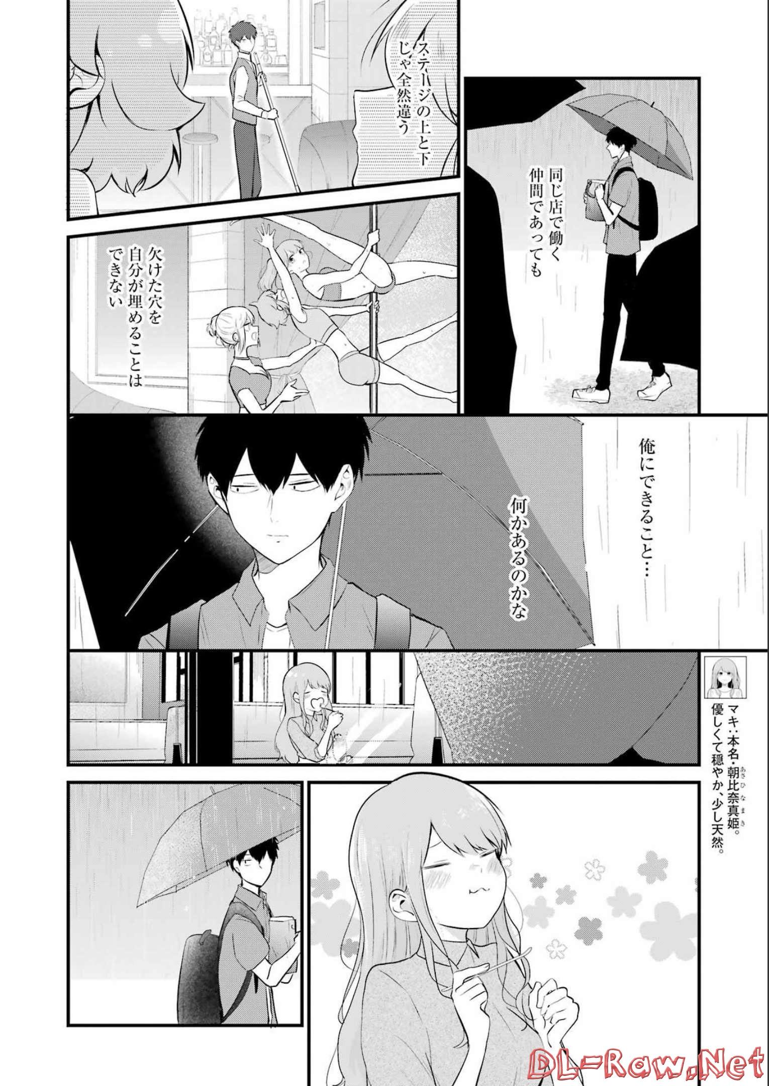 推しは推せるときに推せ！ - raw - 第16話 - https://jpee.aabb.to/JPEE/47648/trxda3fqcor.jpg