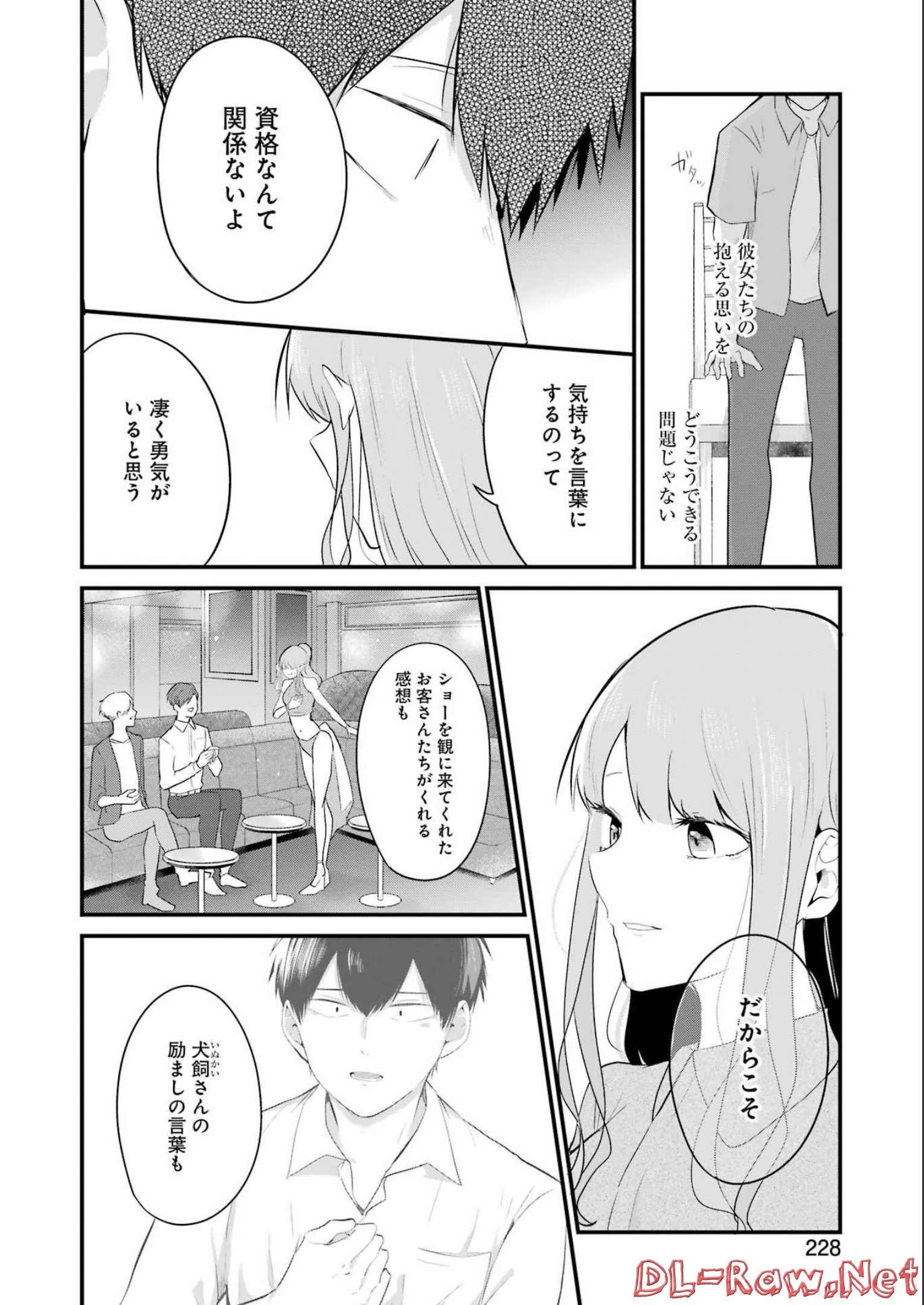 推しは推せるときに推せ！ - raw - 第16話 - https://jpee.aabb.to/JPEE/47648/ylerpqhnqb4.jpg