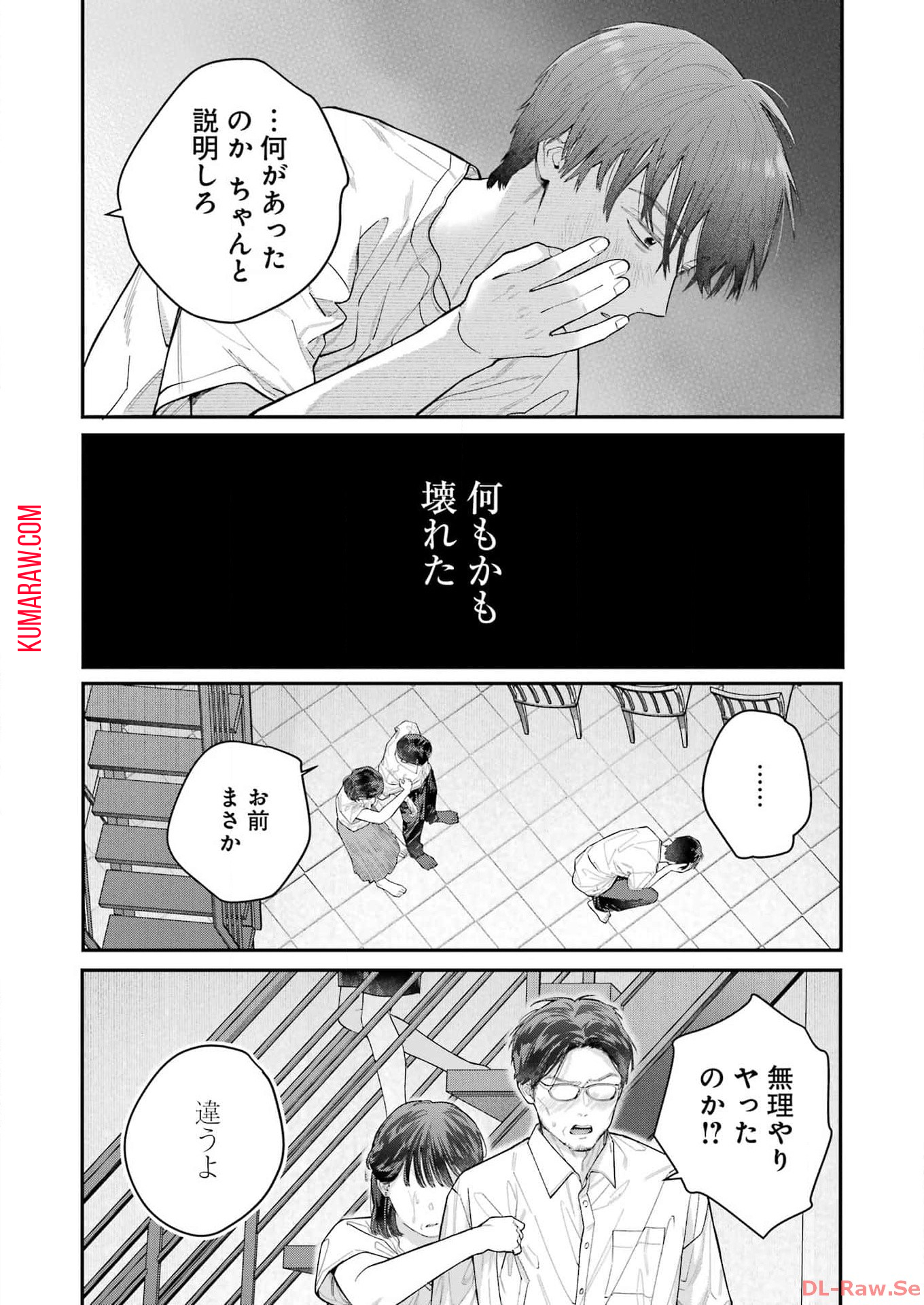地獄に堕ちてよ、お兄ちゃん - raw - 第28話 - https://jpee.aabb.to/JPEE/47651/1bj4vrcoldq.jpg