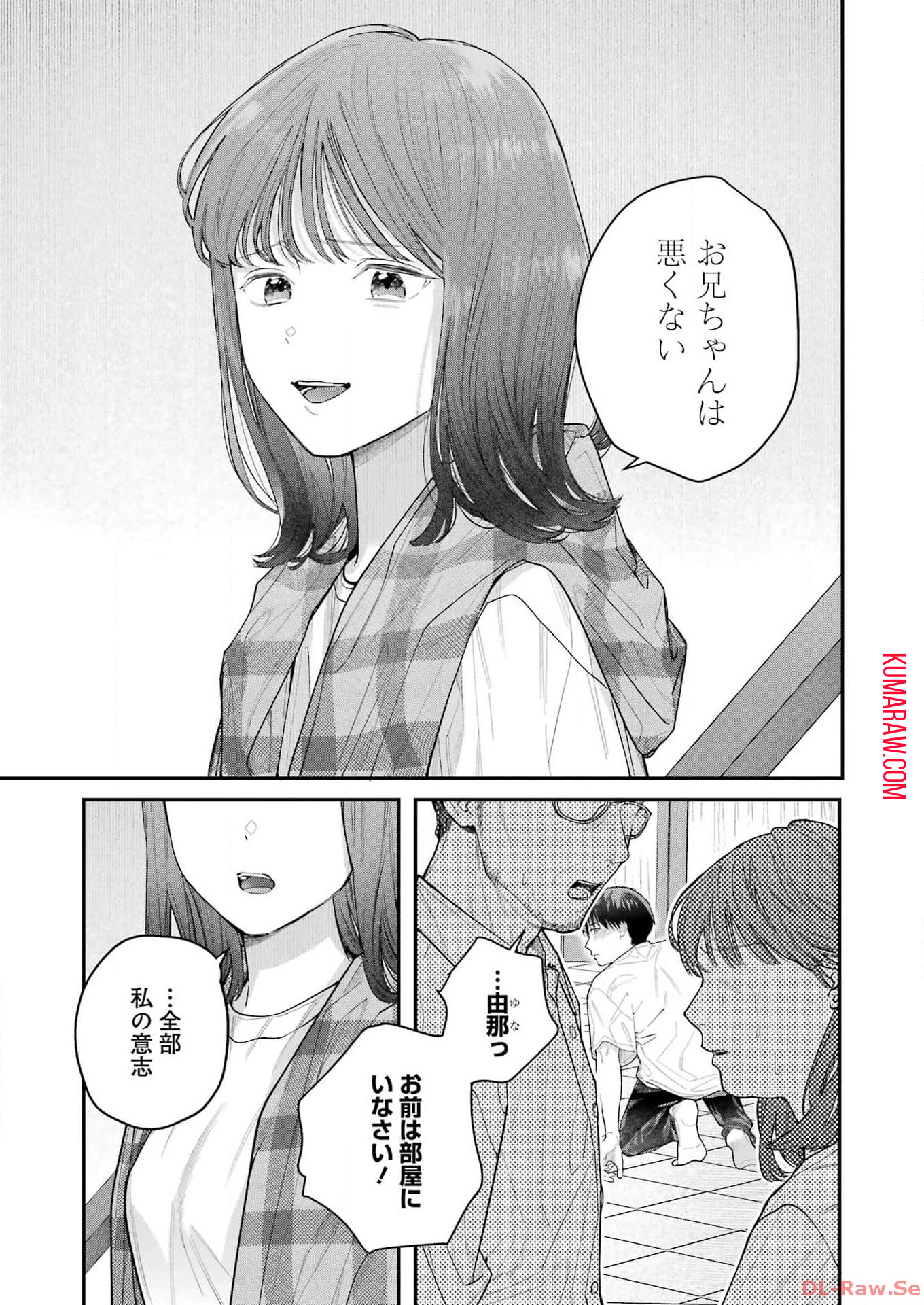 地獄に堕ちてよ、お兄ちゃん - raw - 第28話 - https://jpee.aabb.to/JPEE/47651/4audpurmcry.jpg