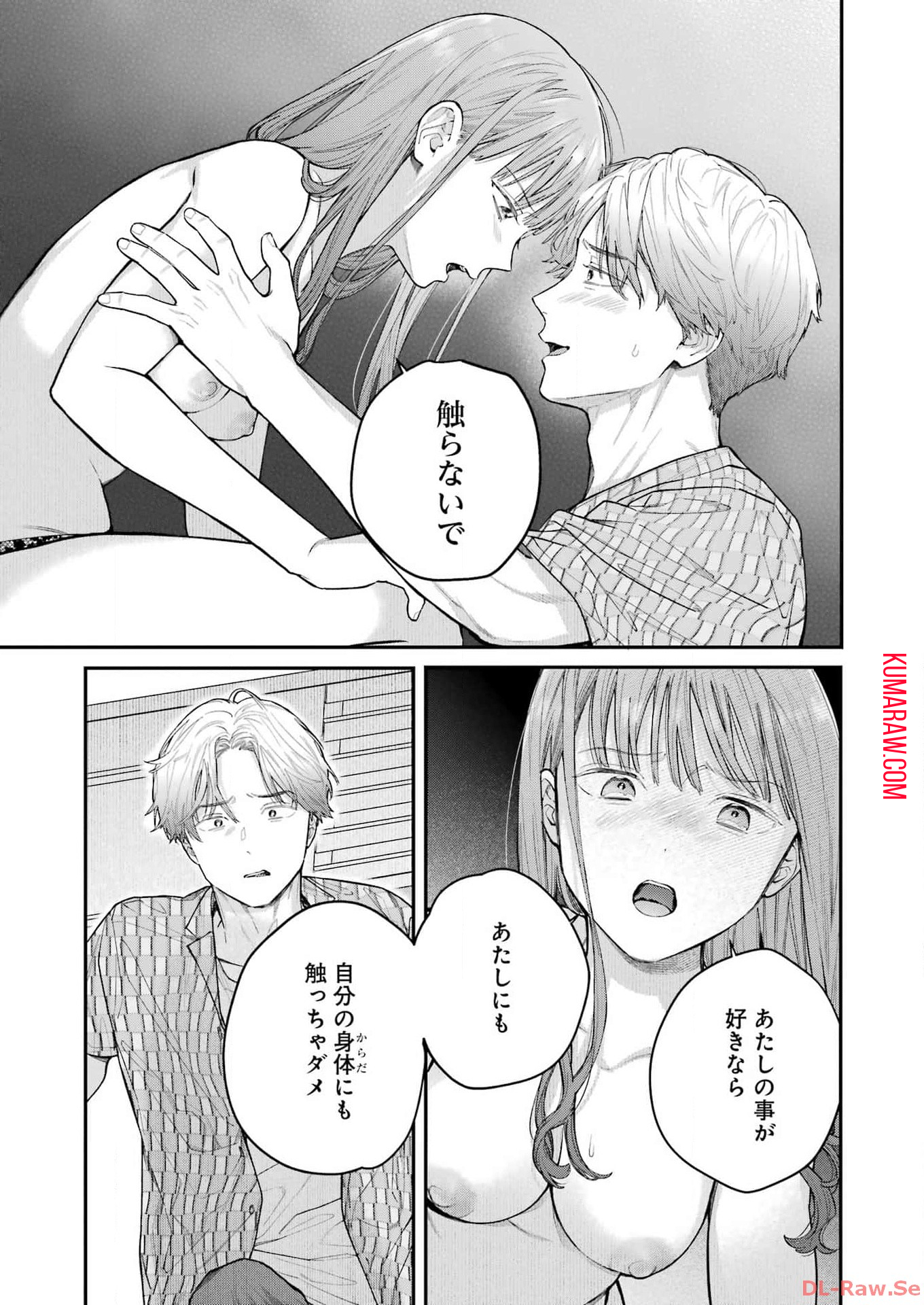 地獄に堕ちてよ、お兄ちゃん - raw - 第28話 - https://jpee.aabb.to/JPEE/47651/b2vi24yytpn.jpg