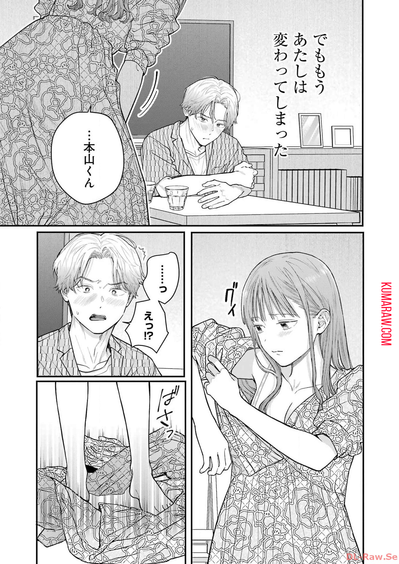 地獄に堕ちてよ、お兄ちゃん - raw - 第28話 - https://jpee.aabb.to/JPEE/47651/dktojr2udig.jpg