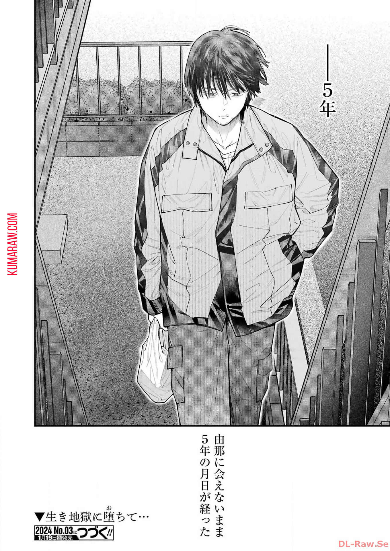 地獄に堕ちてよ、お兄ちゃん - raw - 第28話 - https://jpee.aabb.to/JPEE/47651/eafk3i0g54u.jpg