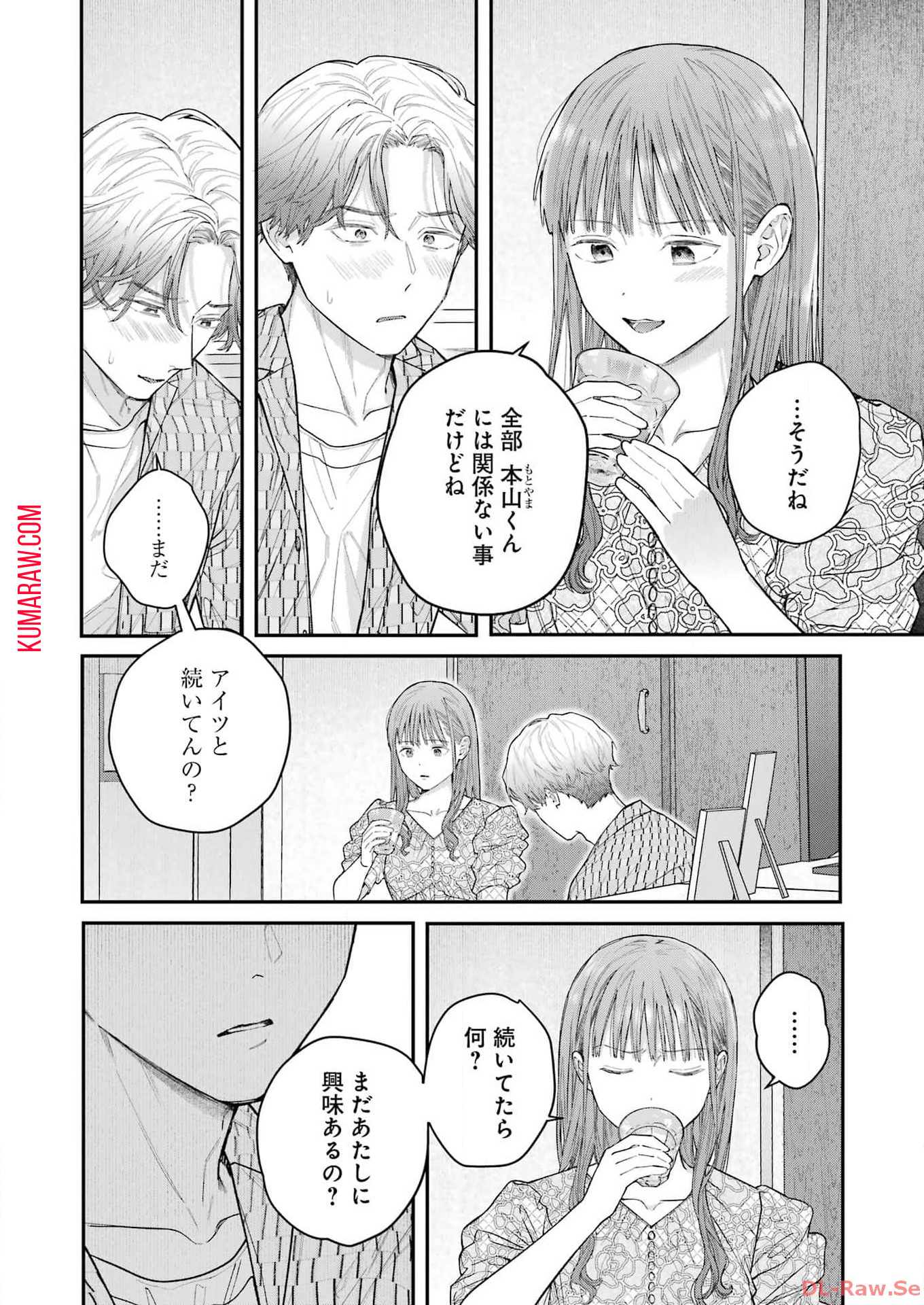 地獄に堕ちてよ、お兄ちゃん - raw - 第28話 - https://jpee.aabb.to/JPEE/47651/f5zyuos4jss.jpg