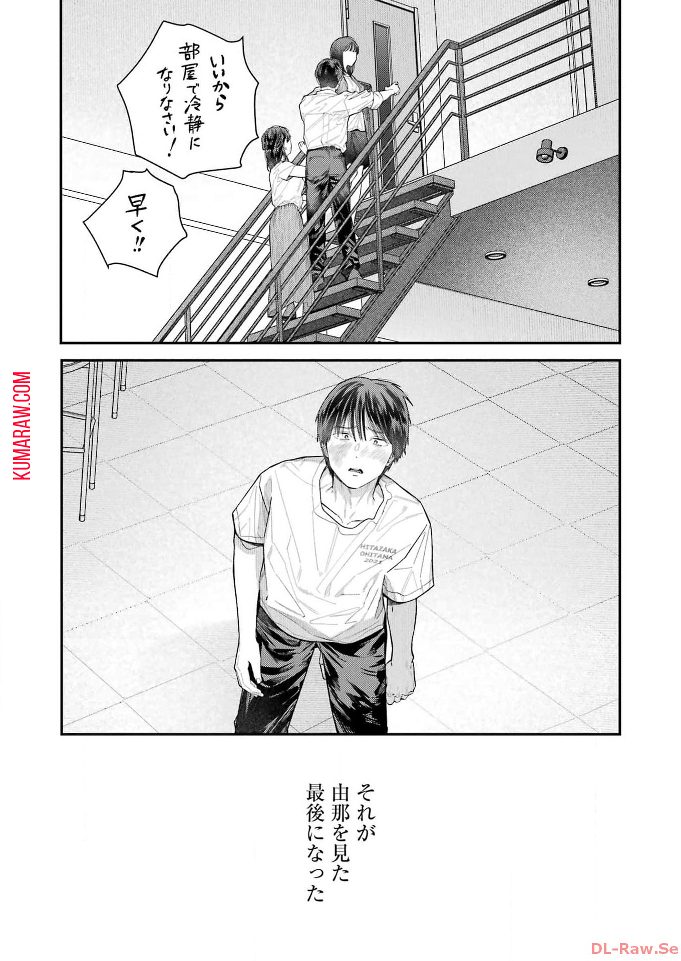 地獄に堕ちてよ、お兄ちゃん - raw - 第28話 - https://jpee.aabb.to/JPEE/47651/m3x2jxtfn53.jpg