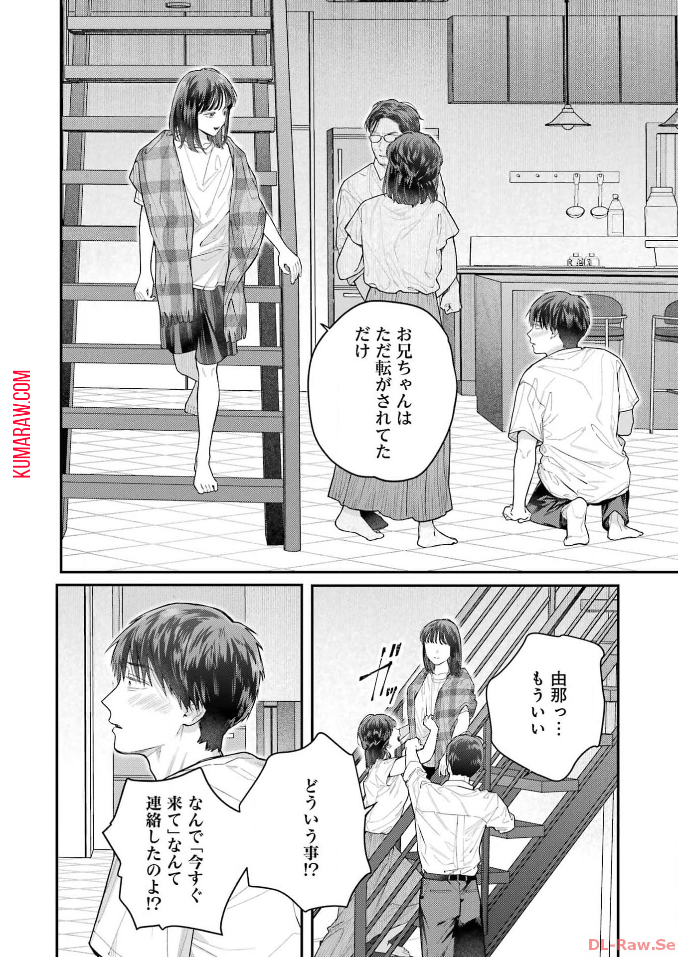 地獄に堕ちてよ、お兄ちゃん - raw - 第28話 - https://jpee.aabb.to/JPEE/47651/npu1asycvc5.jpg