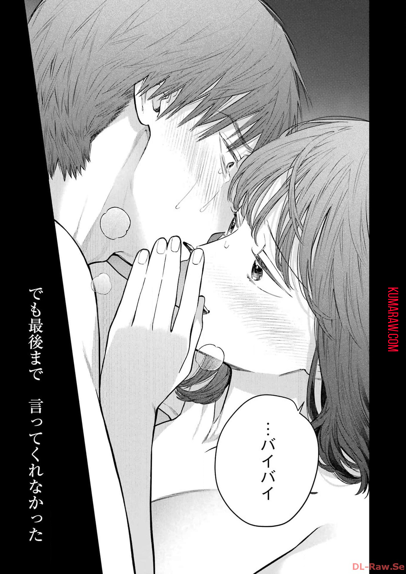 地獄に堕ちてよ、お兄ちゃん - raw - 第28話 - https://jpee.aabb.to/JPEE/47651/r5ccgkx11mf.jpg