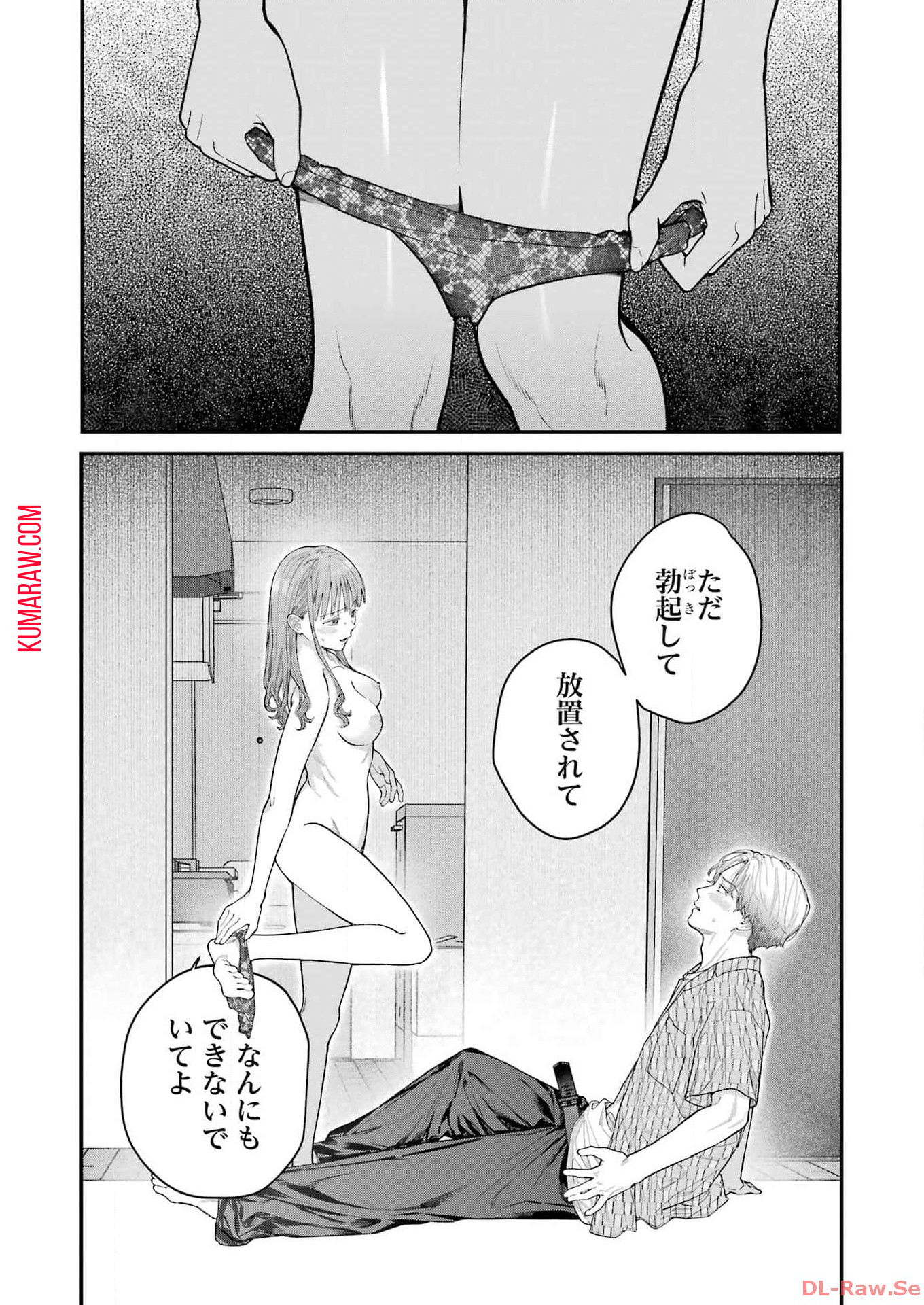 地獄に堕ちてよ、お兄ちゃん - raw - 第28話 - https://jpee.aabb.to/JPEE/47651/rqftm20eqcu.jpg