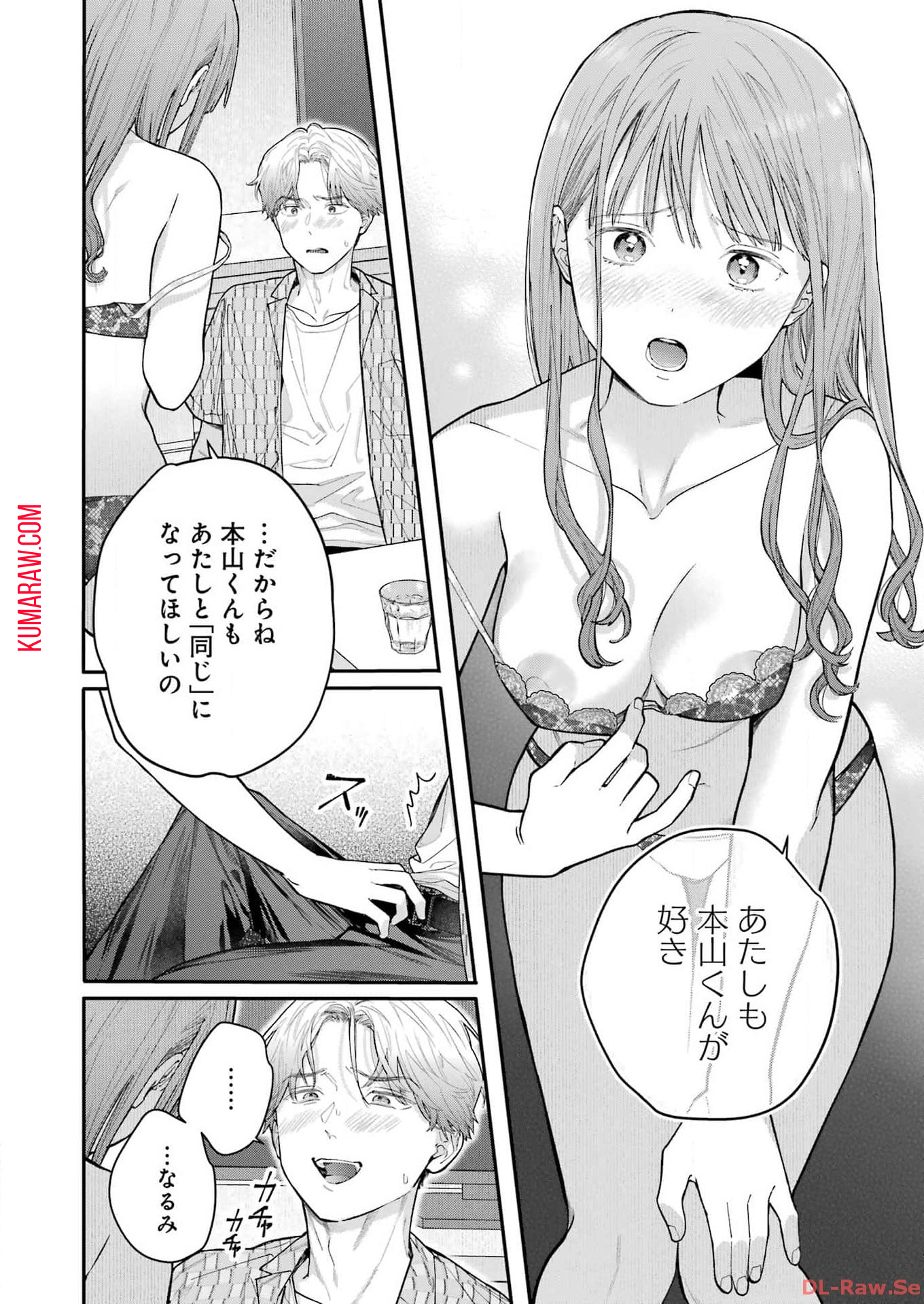 地獄に堕ちてよ、お兄ちゃん - raw - 第28話 - https://jpee.aabb.to/JPEE/47651/tyrlgbk2rlc.jpg
