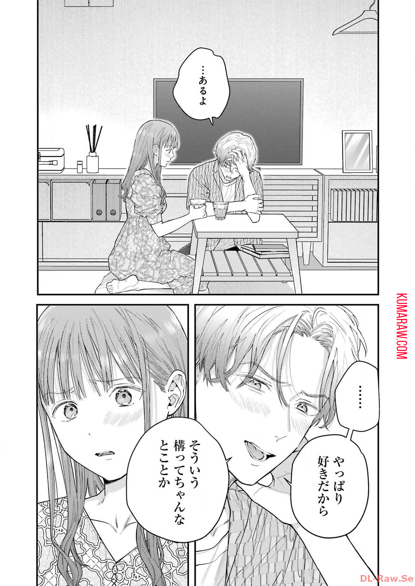 地獄に堕ちてよ、お兄ちゃん - raw - 第28話 - https://jpee.aabb.to/JPEE/47651/u3xpttaioip.jpg