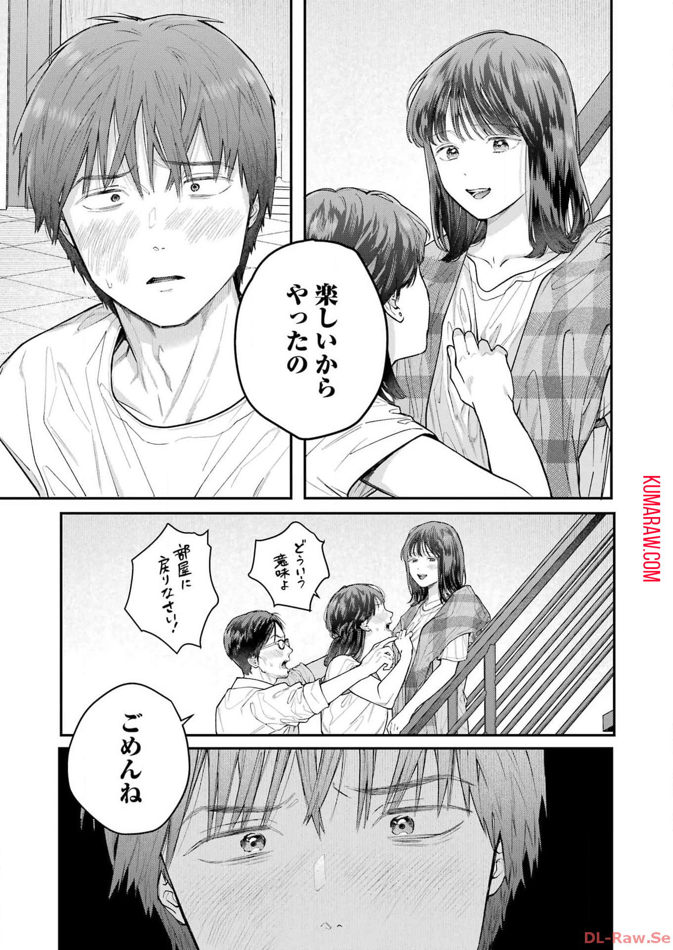 地獄に堕ちてよ、お兄ちゃん - raw - 第28話 - https://jpee.aabb.to/JPEE/47651/veslwdzfgba.jpg
