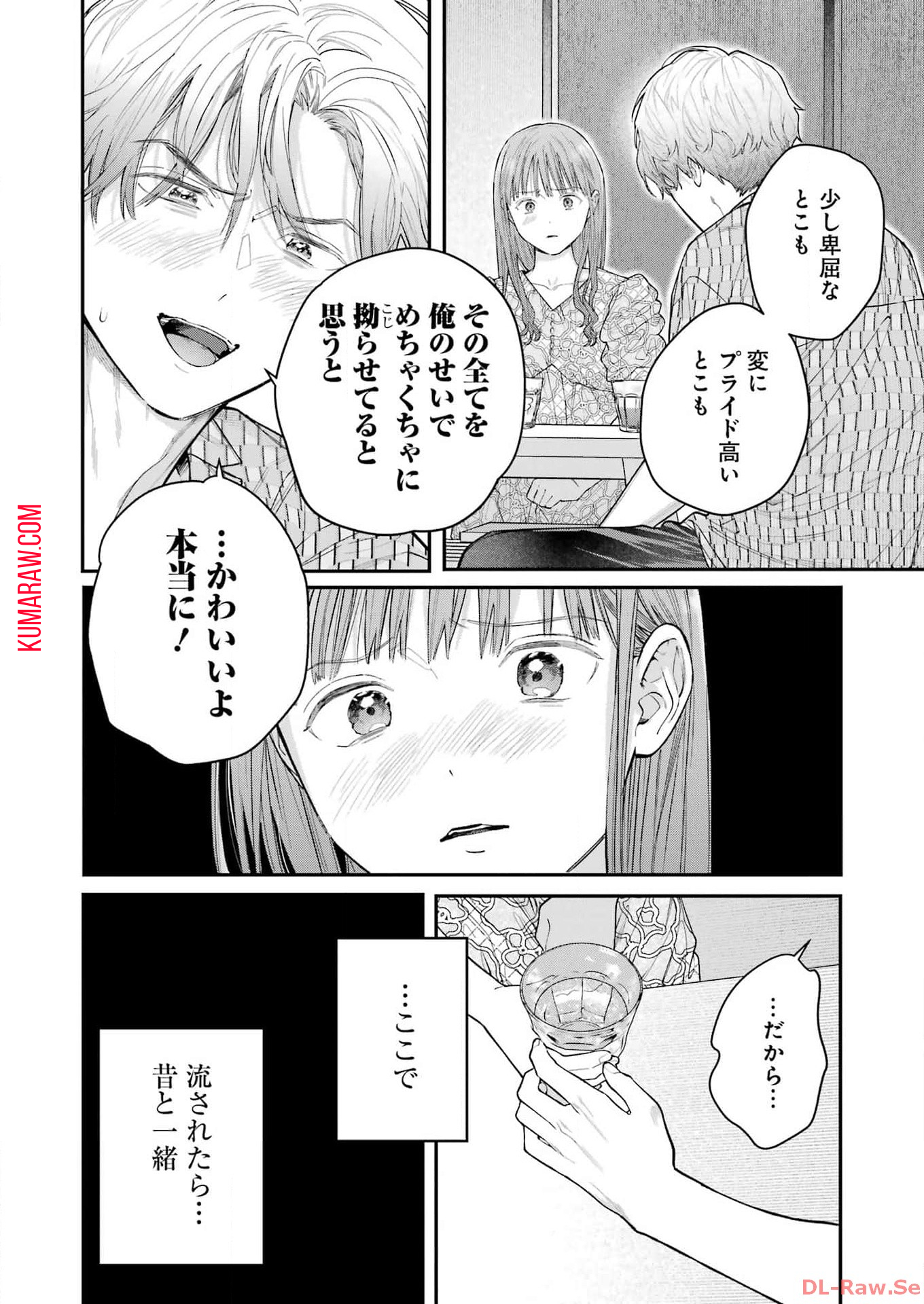 地獄に堕ちてよ、お兄ちゃん - raw - 第28話 - https://jpee.aabb.to/JPEE/47651/ygxdcguauu3.jpg