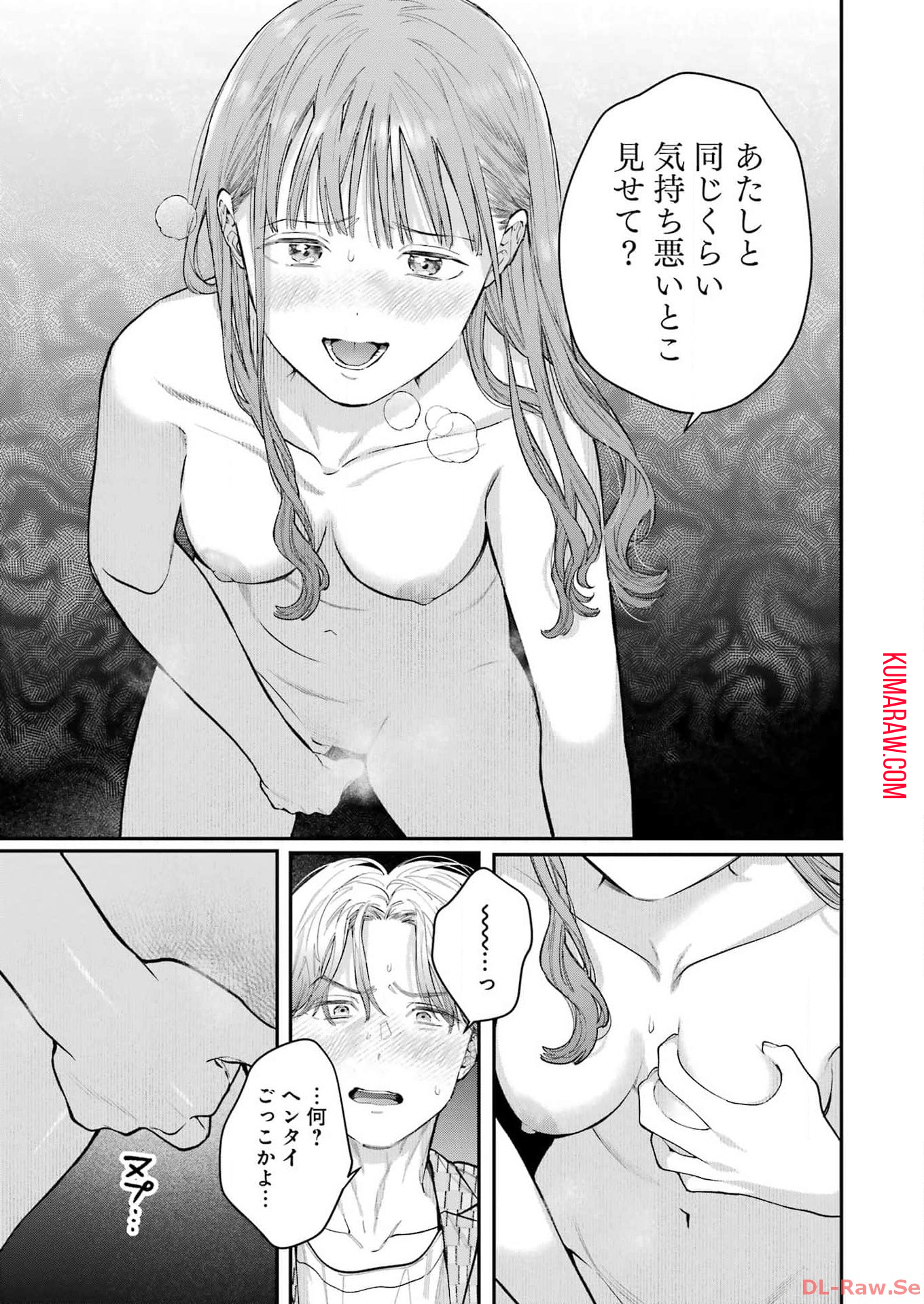 地獄に堕ちてよ、お兄ちゃん - raw - 第28話 - https://jpee.aabb.to/JPEE/47651/yo1fjhjskdl.jpg