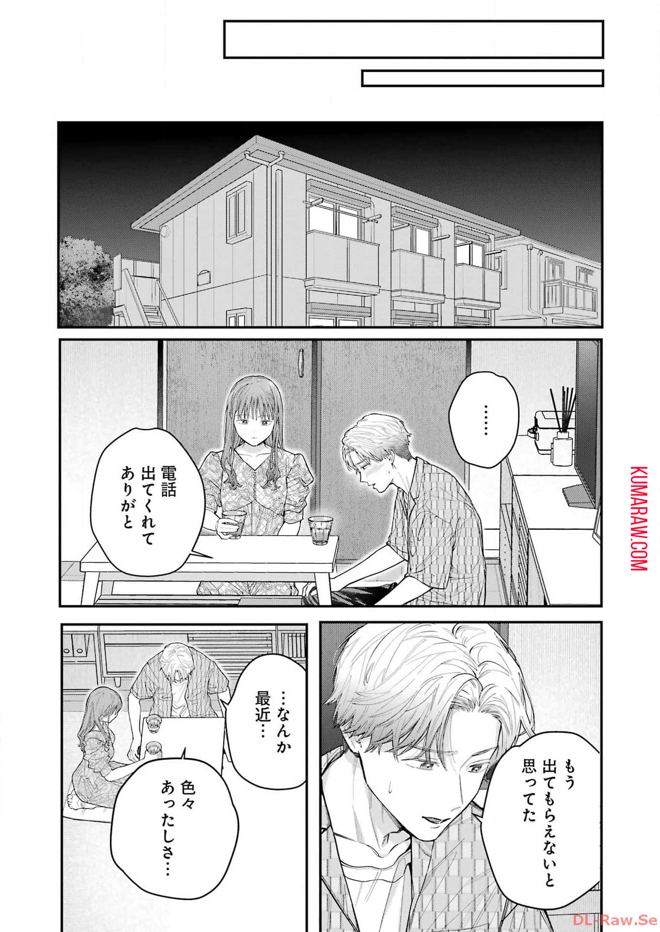 地獄に堕ちてよ、お兄ちゃん - raw - 第28話 - https://jpee.aabb.to/JPEE/47651/yyrzca4mswi.jpg