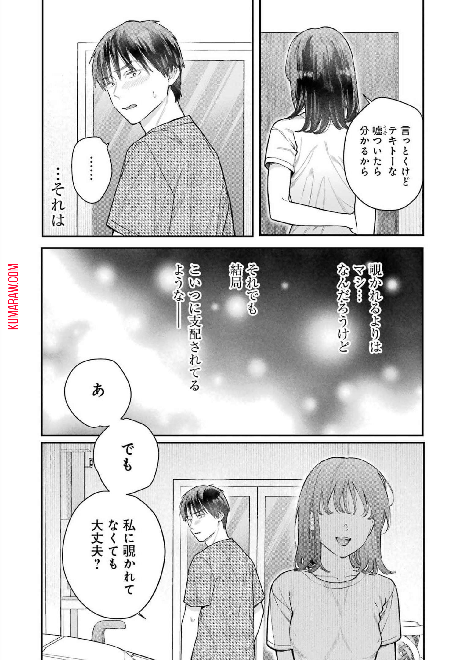 地獄に堕ちてよ、お兄ちゃん - raw - 第7話 - https://jpee.aabb.to/JPEE/47661/05m2mxy2ji4.jpg