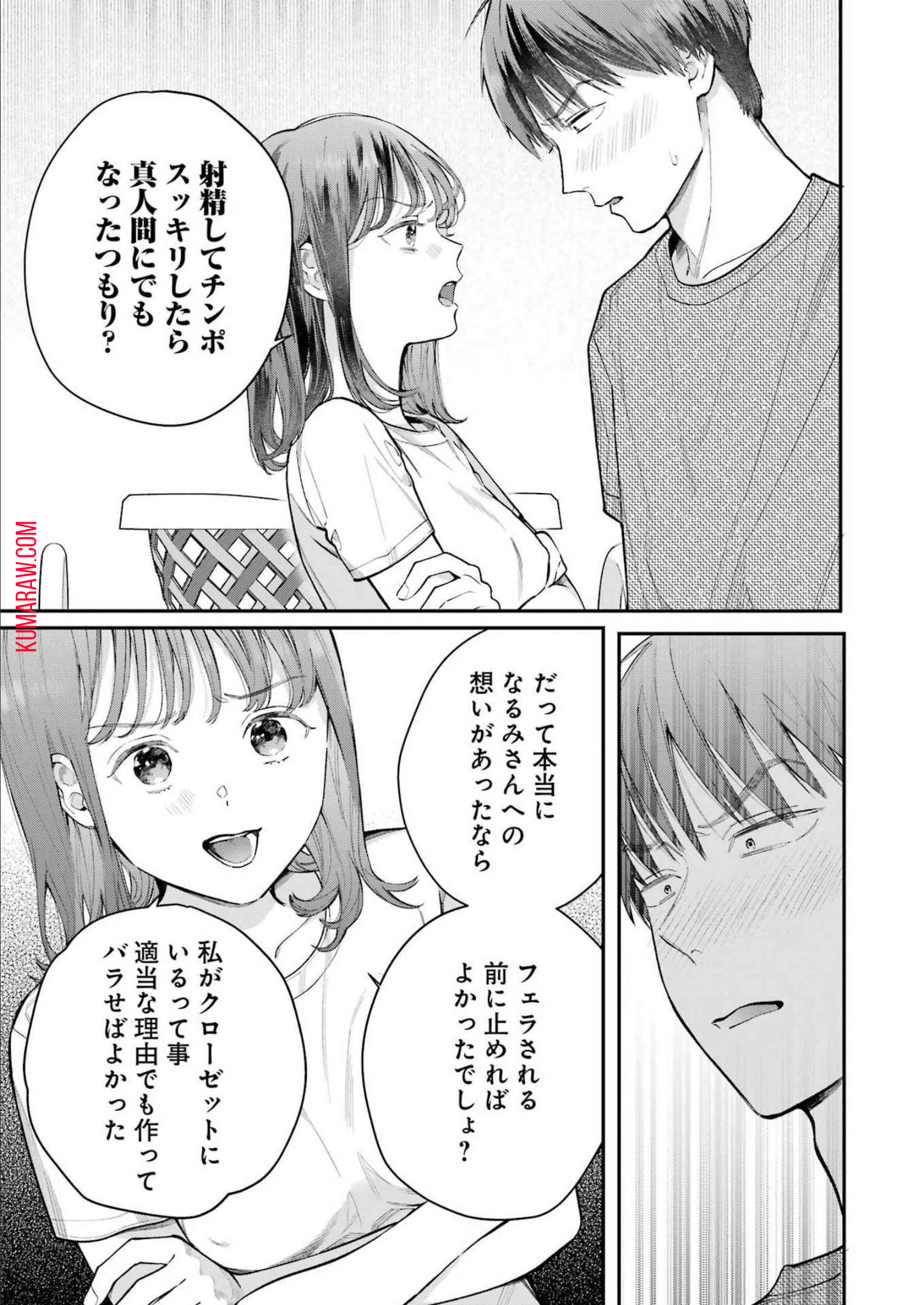 地獄に堕ちてよ、お兄ちゃん - raw - 第7話 - https://jpee.aabb.to/JPEE/47661/0ds44r10tew.jpg