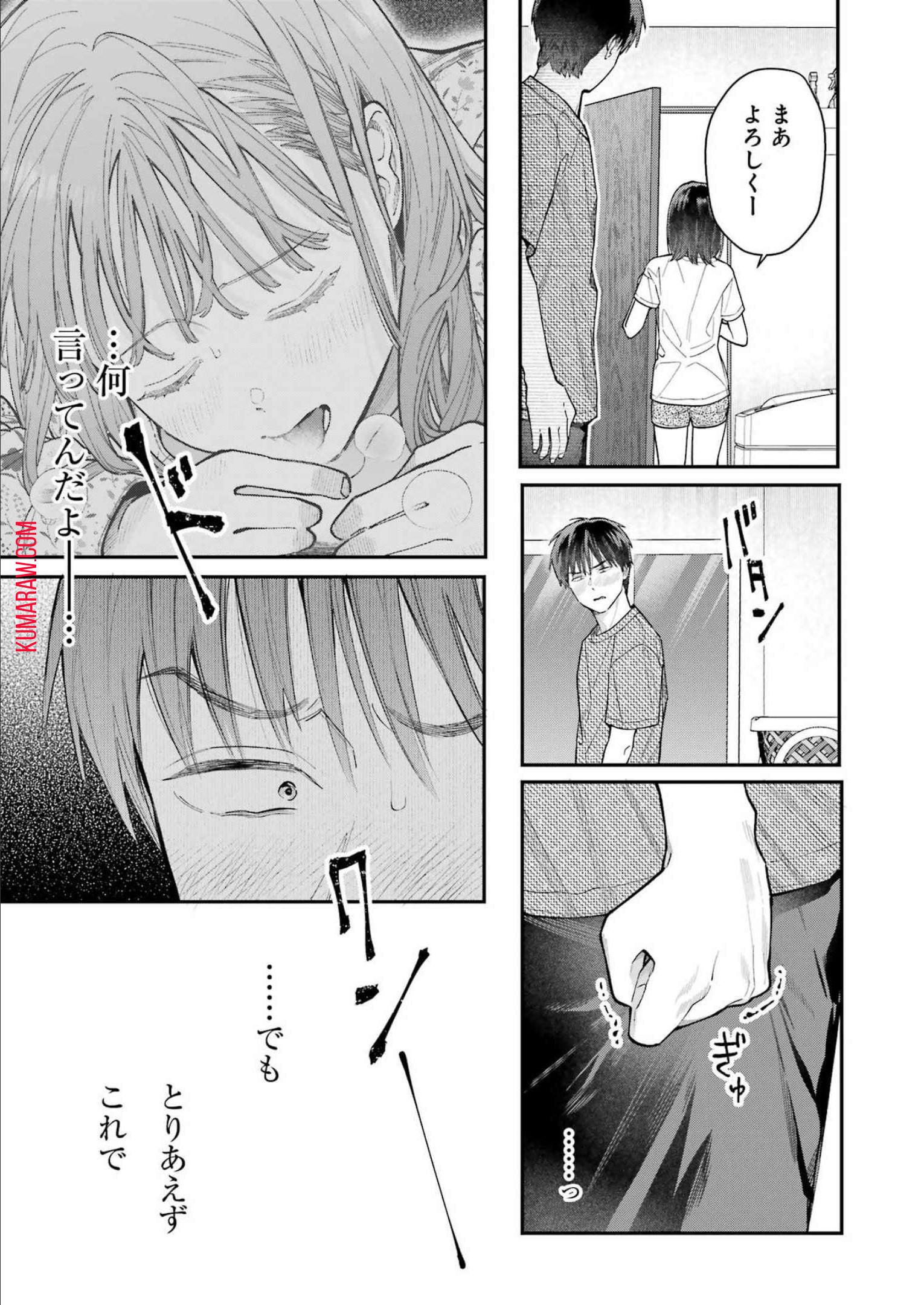地獄に堕ちてよ、お兄ちゃん - raw - 第7話 - https://jpee.aabb.to/JPEE/47661/2ygpush5d0x.jpg
