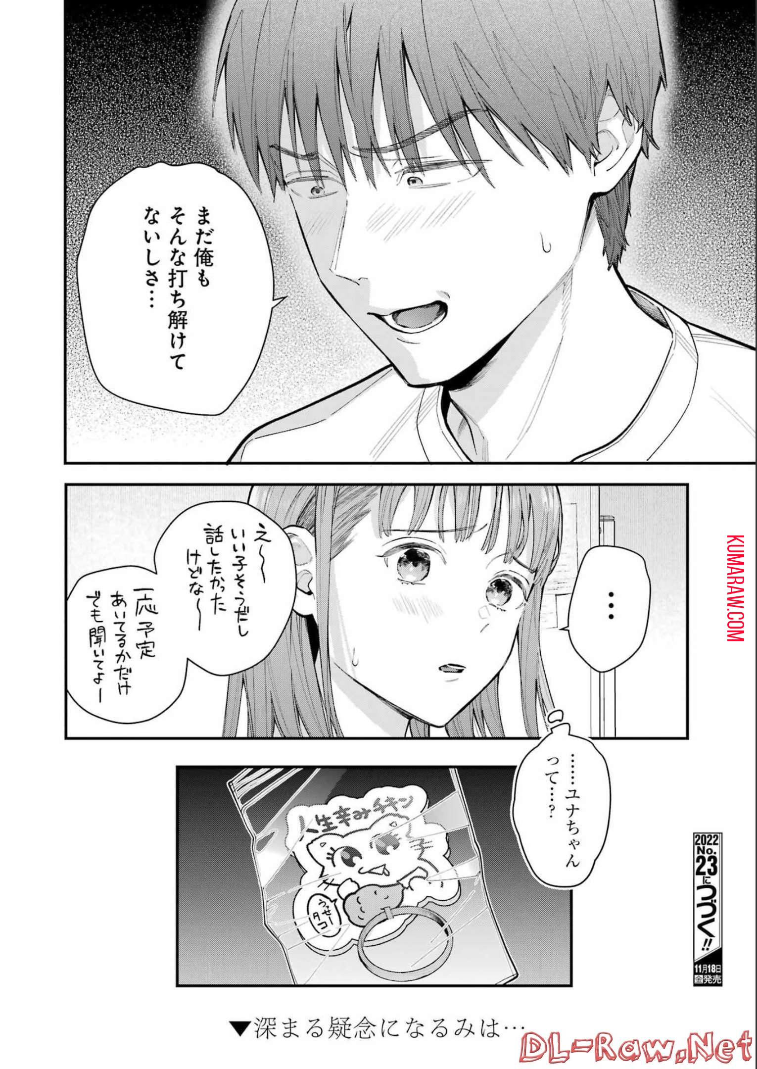 地獄に堕ちてよ、お兄ちゃん - raw - 第7話 - https://jpee.aabb.to/JPEE/47661/3dneuk14qfo.jpg