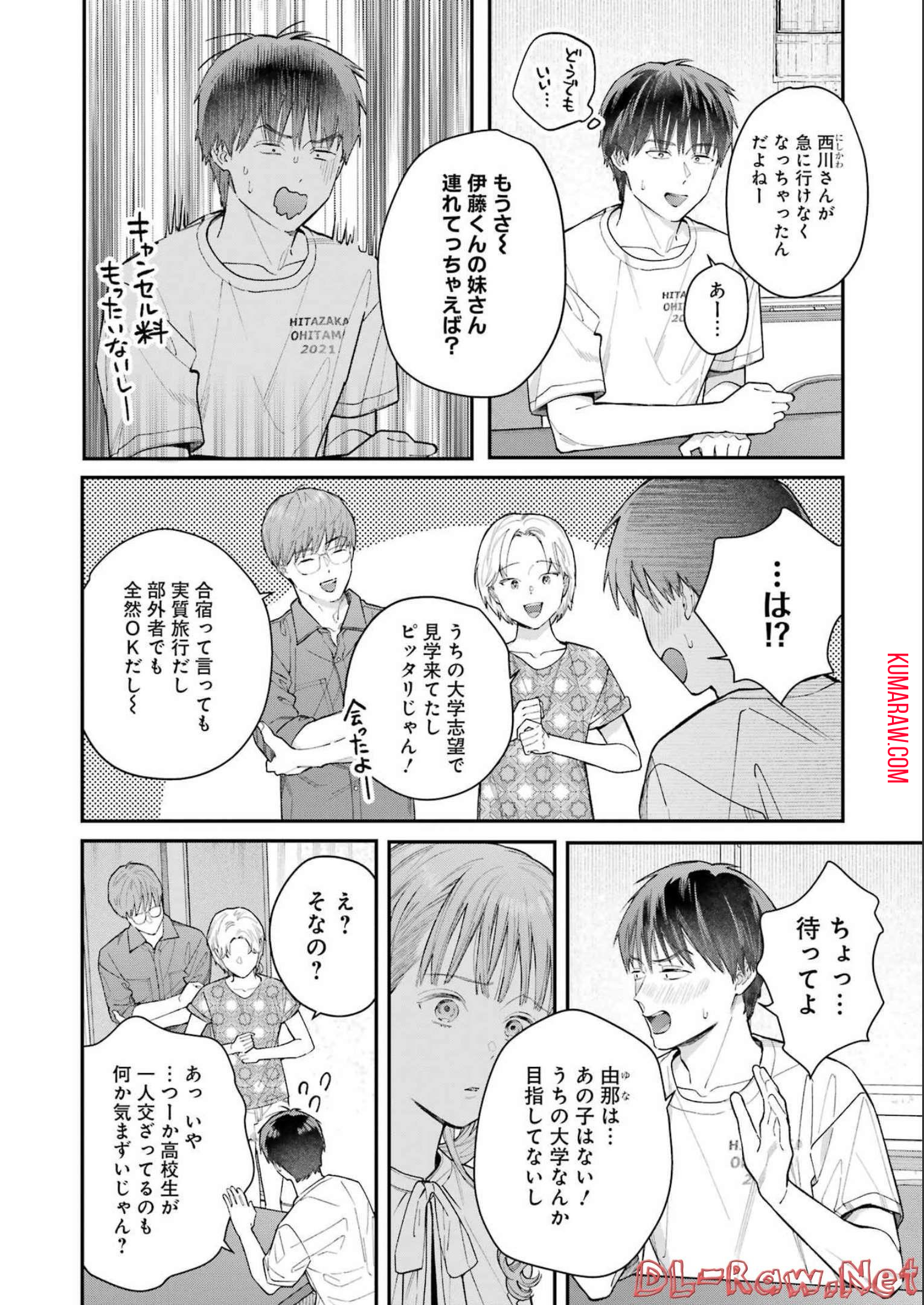 地獄に堕ちてよ、お兄ちゃん - raw - 第7話 - https://jpee.aabb.to/JPEE/47661/4h3io5fbasy.jpg