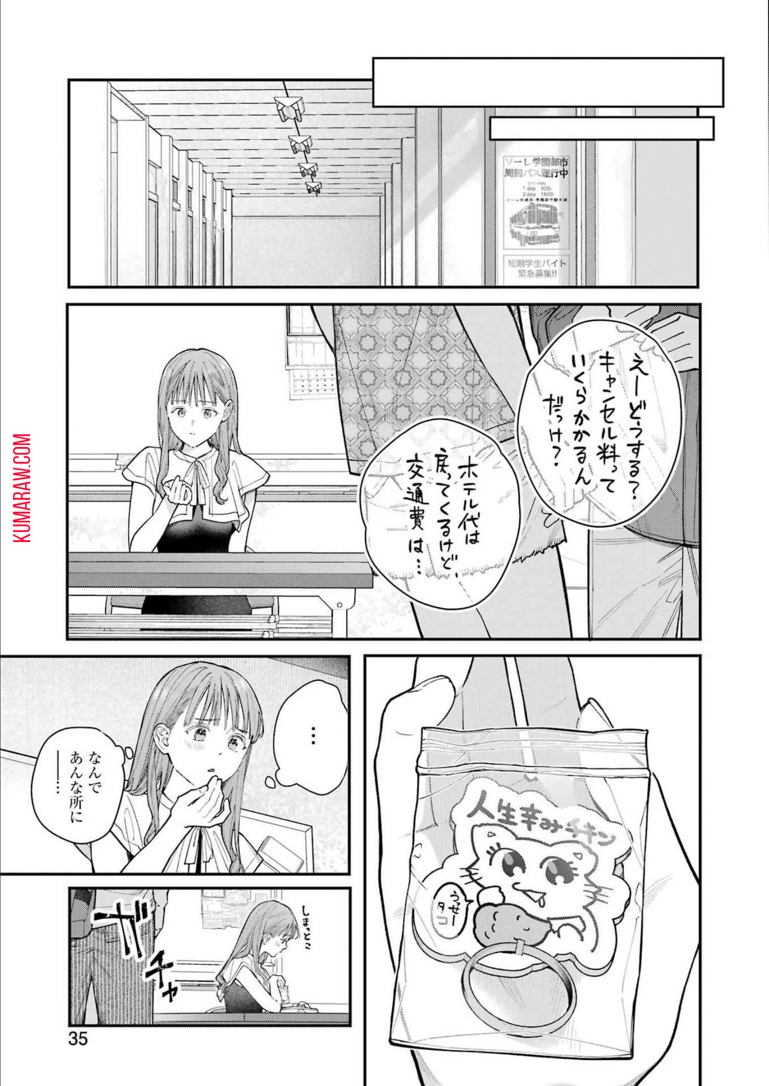 地獄に堕ちてよ、お兄ちゃん - raw - 第7話 - https://jpee.aabb.to/JPEE/47661/5gmelzlkeir.jpg