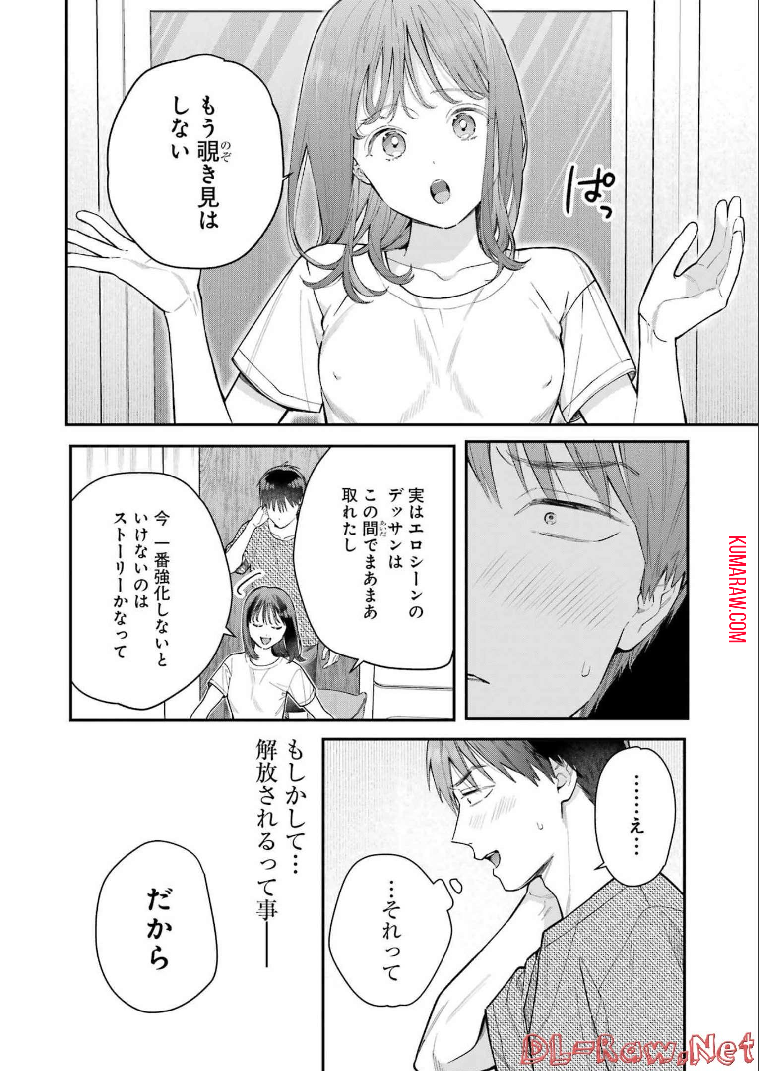 地獄に堕ちてよ、お兄ちゃん - raw - 第7話 - https://jpee.aabb.to/JPEE/47661/a2cimawgzg5.jpg