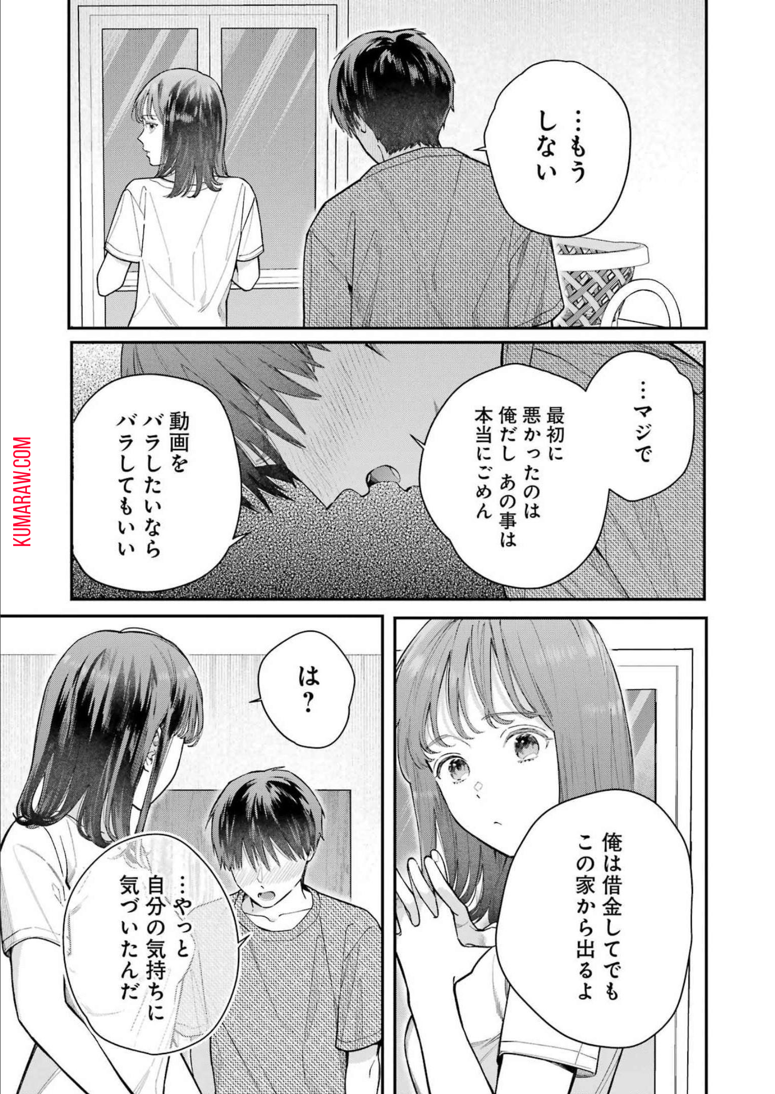 地獄に堕ちてよ、お兄ちゃん - raw - 第7話 - https://jpee.aabb.to/JPEE/47661/eth0nts0fqr.jpg