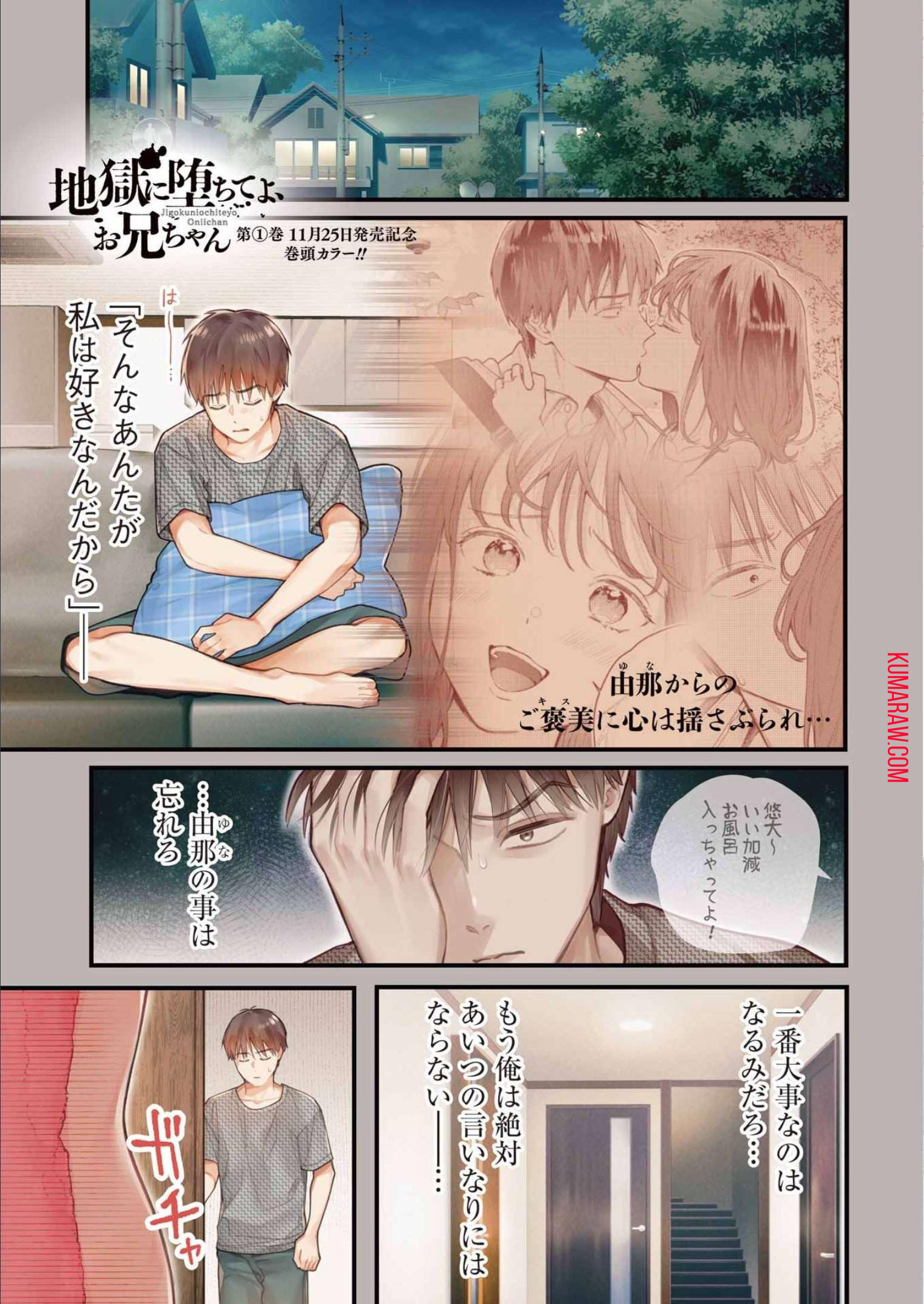 地獄に堕ちてよ、お兄ちゃん - raw - 第7話 - https://jpee.aabb.to/JPEE/47661/lxs23a5mws4.jpg