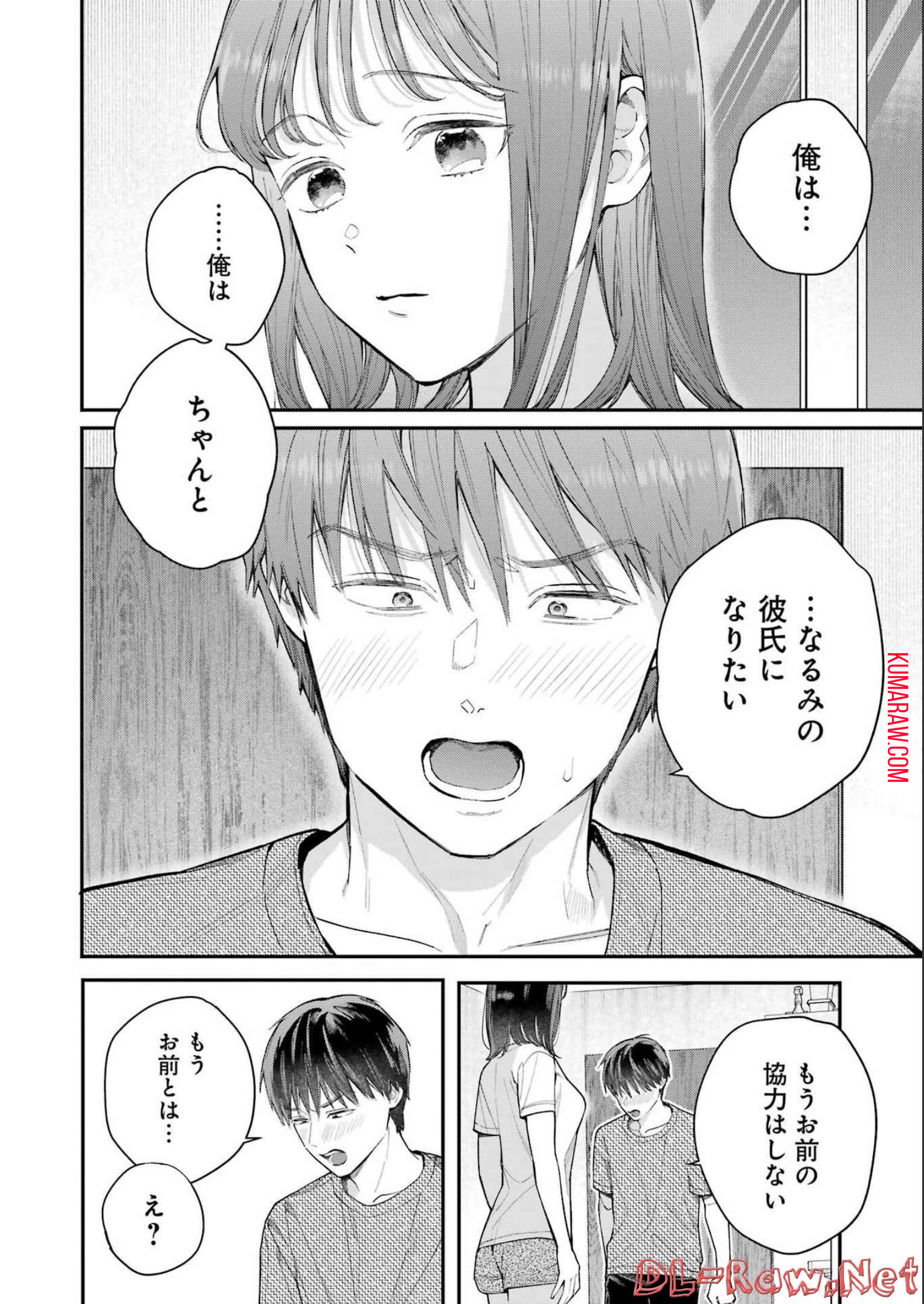 地獄に堕ちてよ、お兄ちゃん - raw - 第7話 - https://jpee.aabb.to/JPEE/47661/paiyxjn1kvq.jpg