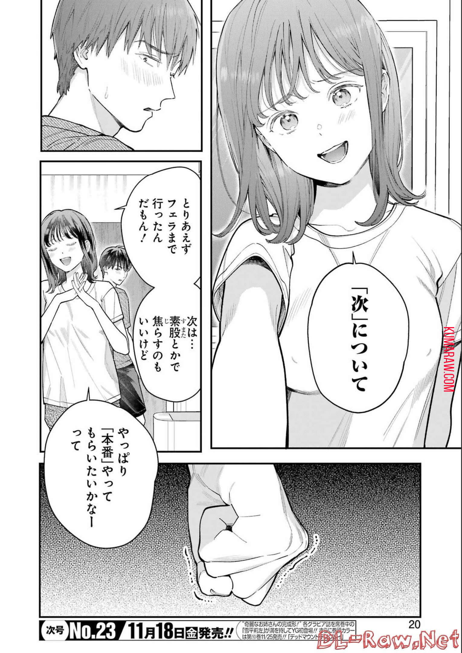 地獄に堕ちてよ、お兄ちゃん - raw - 第7話 - https://jpee.aabb.to/JPEE/47661/upuqw55gkqq.jpg