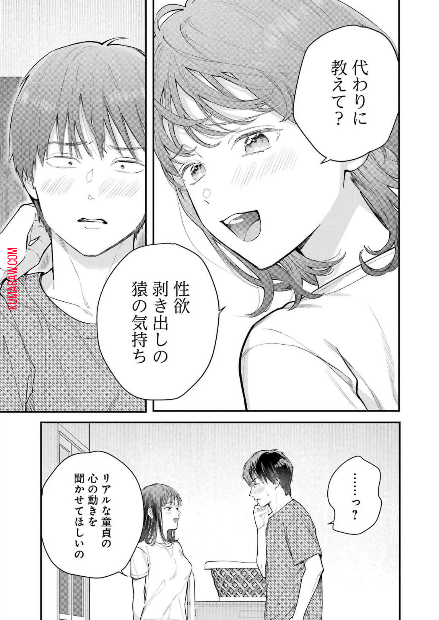 地獄に堕ちてよ、お兄ちゃん - raw - 第7話 - https://jpee.aabb.to/JPEE/47661/uv2nj5kfmiy.jpg