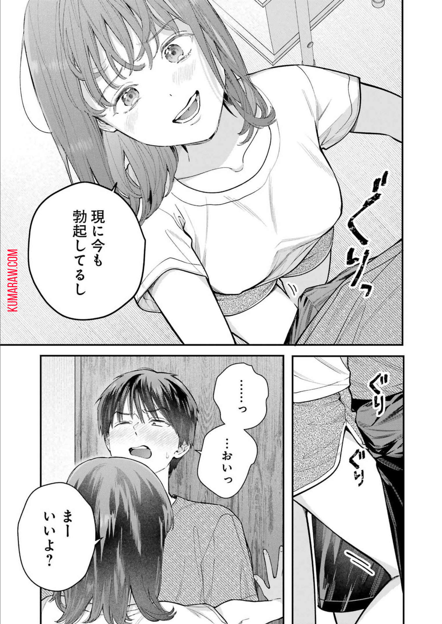 地獄に堕ちてよ、お兄ちゃん - raw - 第7話 - https://jpee.aabb.to/JPEE/47661/x1p2wz3hvvn.jpg