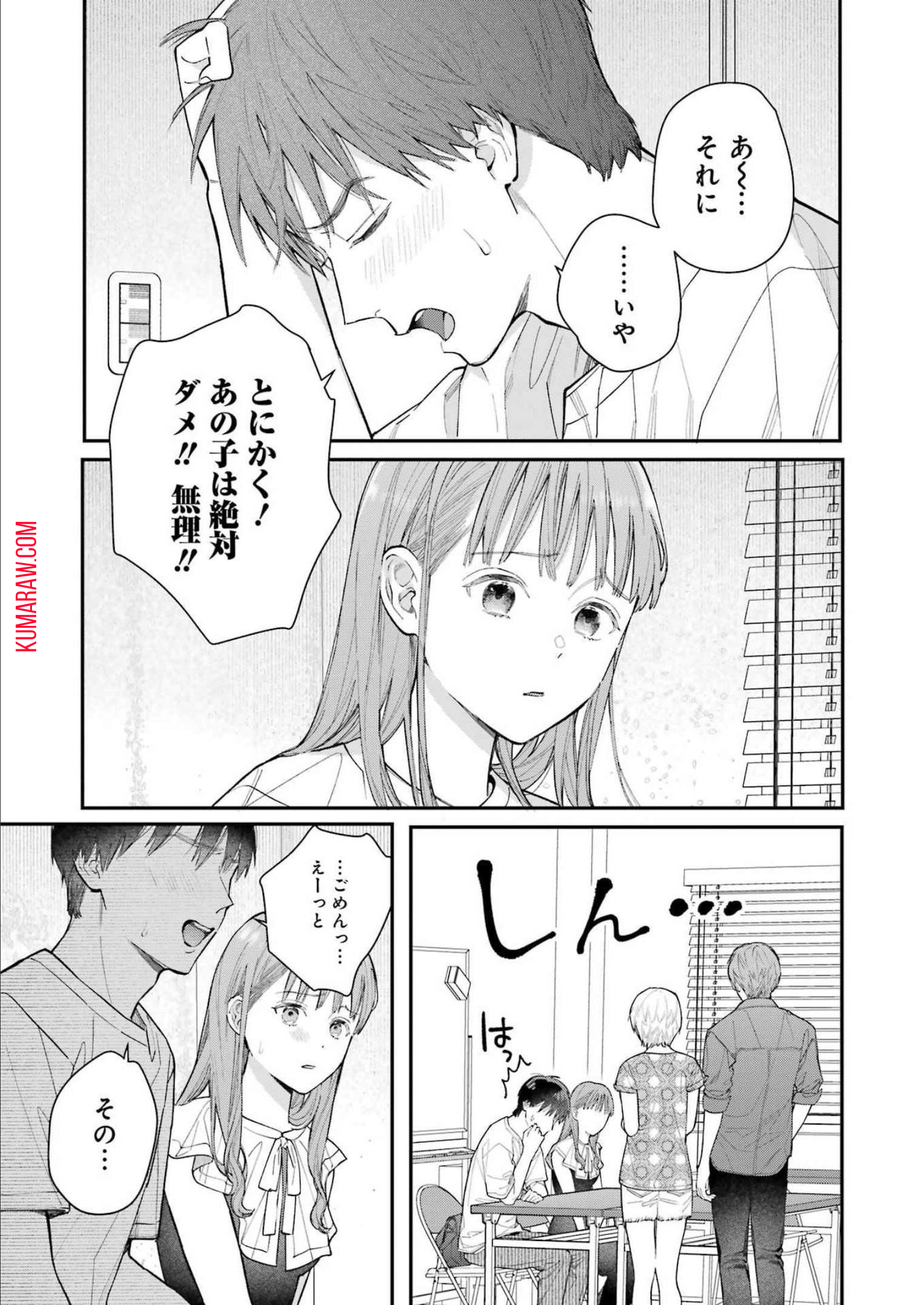 地獄に堕ちてよ、お兄ちゃん - raw - 第7話 - https://jpee.aabb.to/JPEE/47661/yeb4g3rggfv.jpg