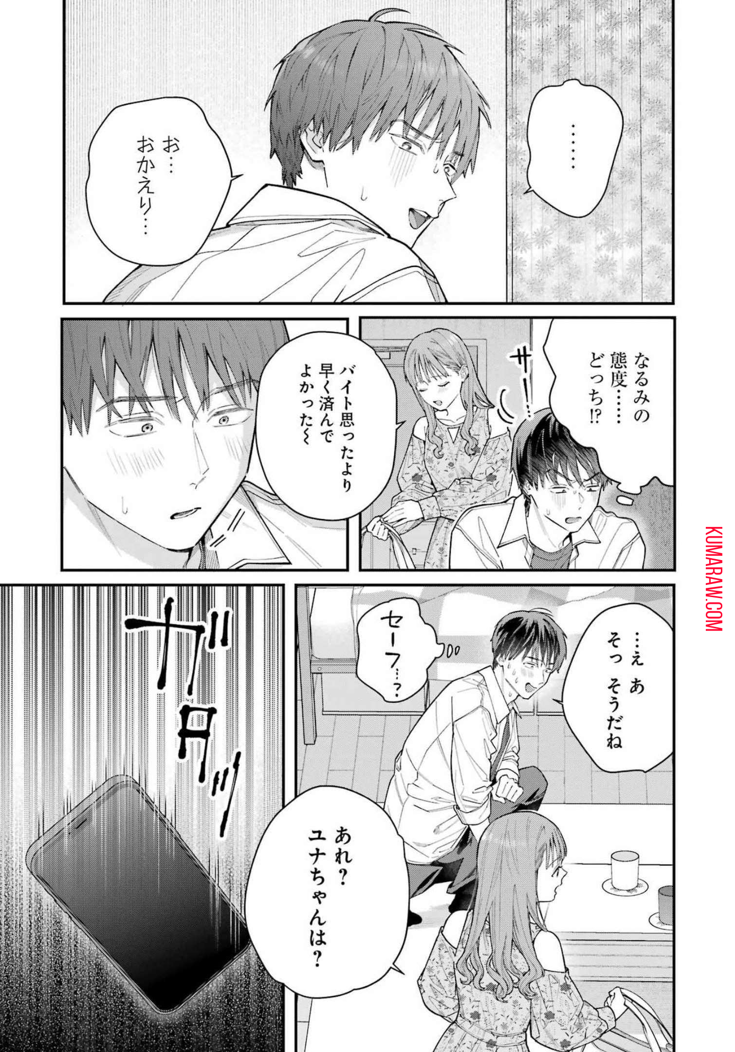 地獄に堕ちてよ、お兄ちゃん - raw - 第5話 - https://jpee.aabb.to/JPEE/47662/20a5qdnqm0j.jpg