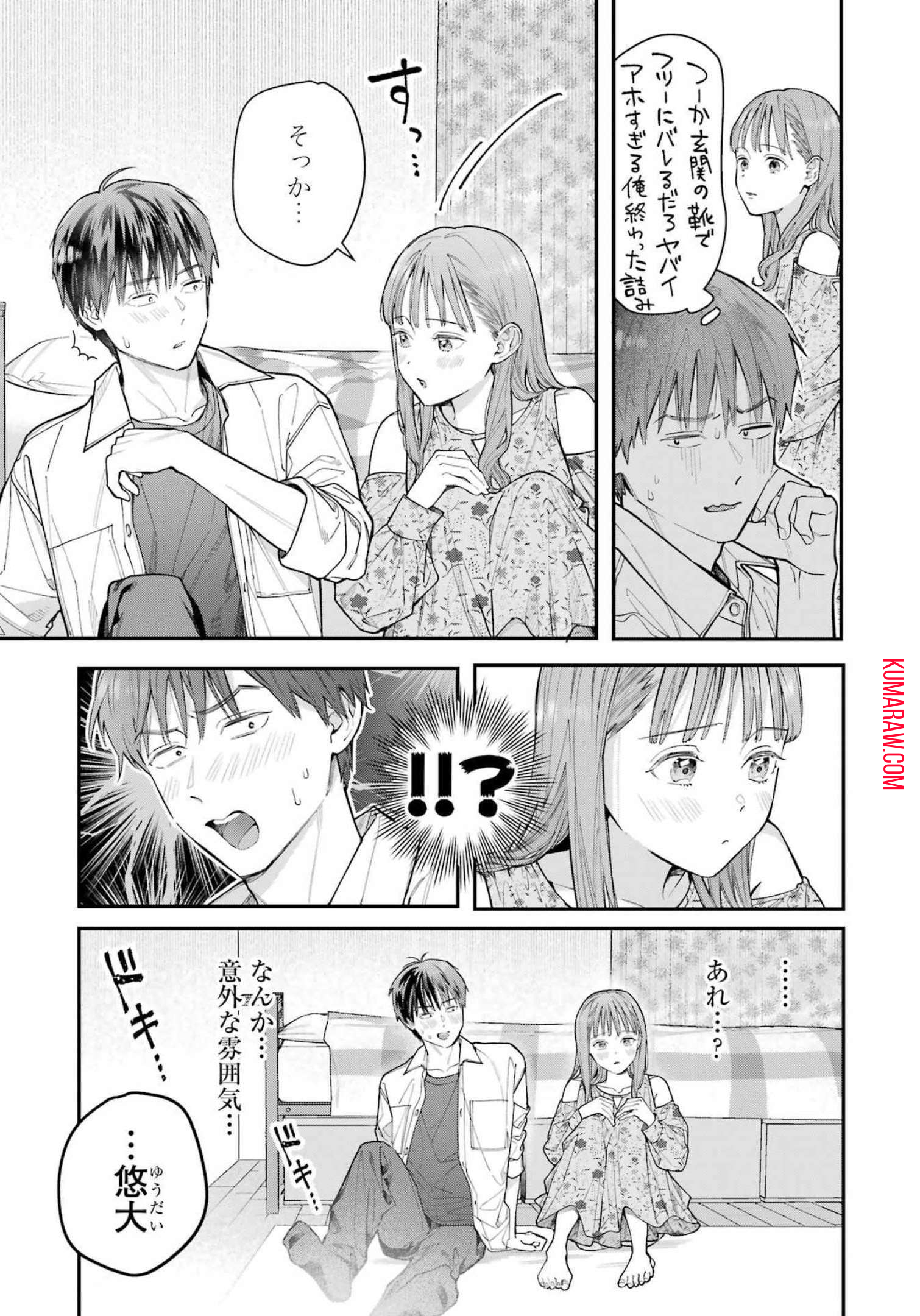 地獄に堕ちてよ、お兄ちゃん - raw - 第5話 - https://jpee.aabb.to/JPEE/47662/3rrmtanytfk.jpg