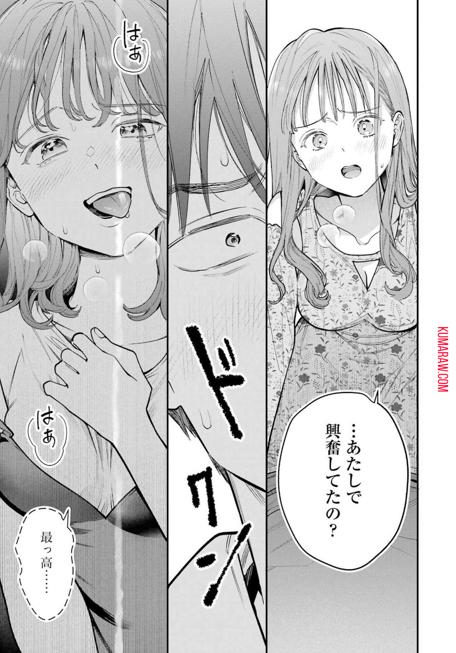 地獄に堕ちてよ、お兄ちゃん - raw - 第5話 - https://jpee.aabb.to/JPEE/47662/ab0nfcq05hk.jpg