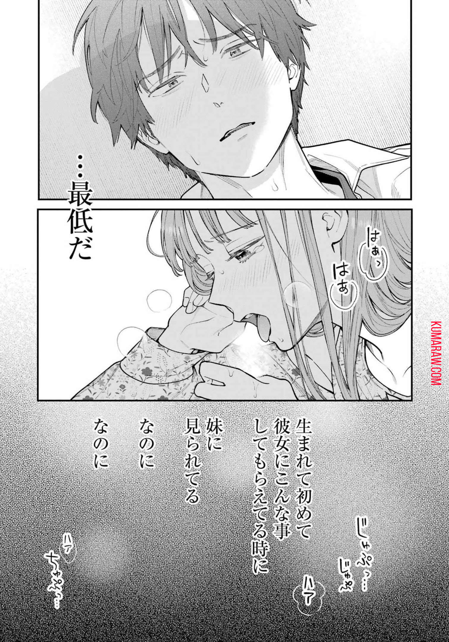地獄に堕ちてよ、お兄ちゃん - raw - 第5話 - https://jpee.aabb.to/JPEE/47662/abw5ltyt0je.jpg