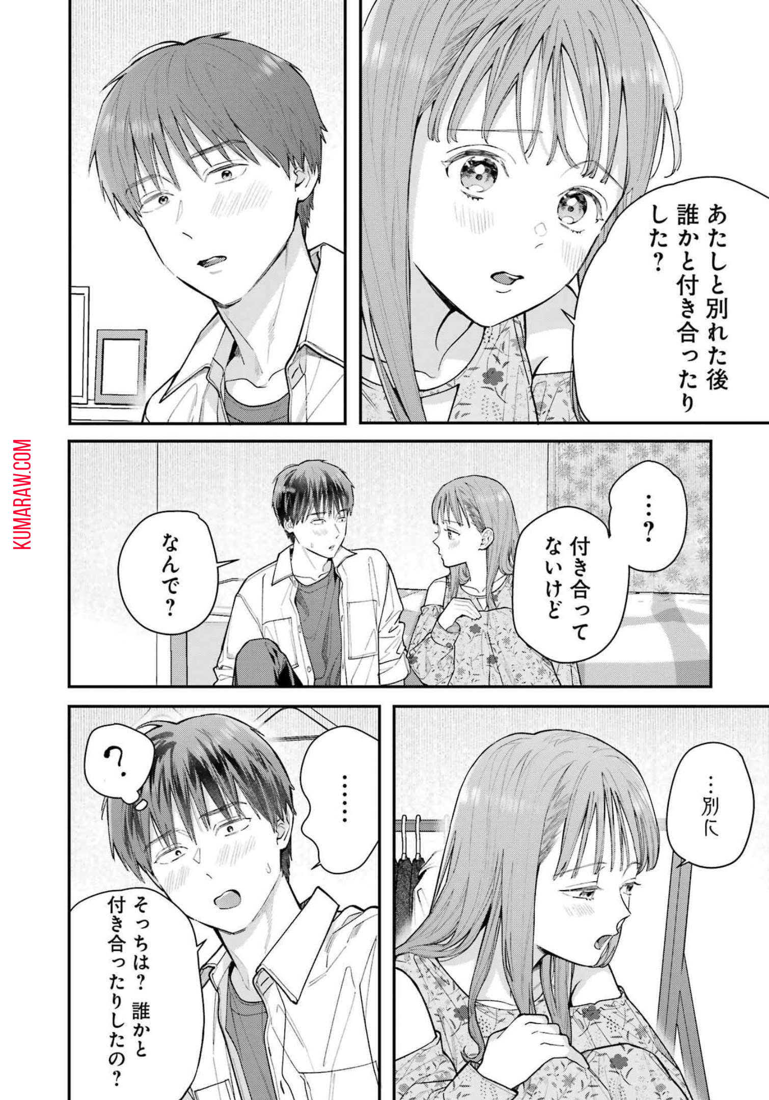 地獄に堕ちてよ、お兄ちゃん - raw - 第5話 - https://jpee.aabb.to/JPEE/47662/bwpufwptd4t.jpg