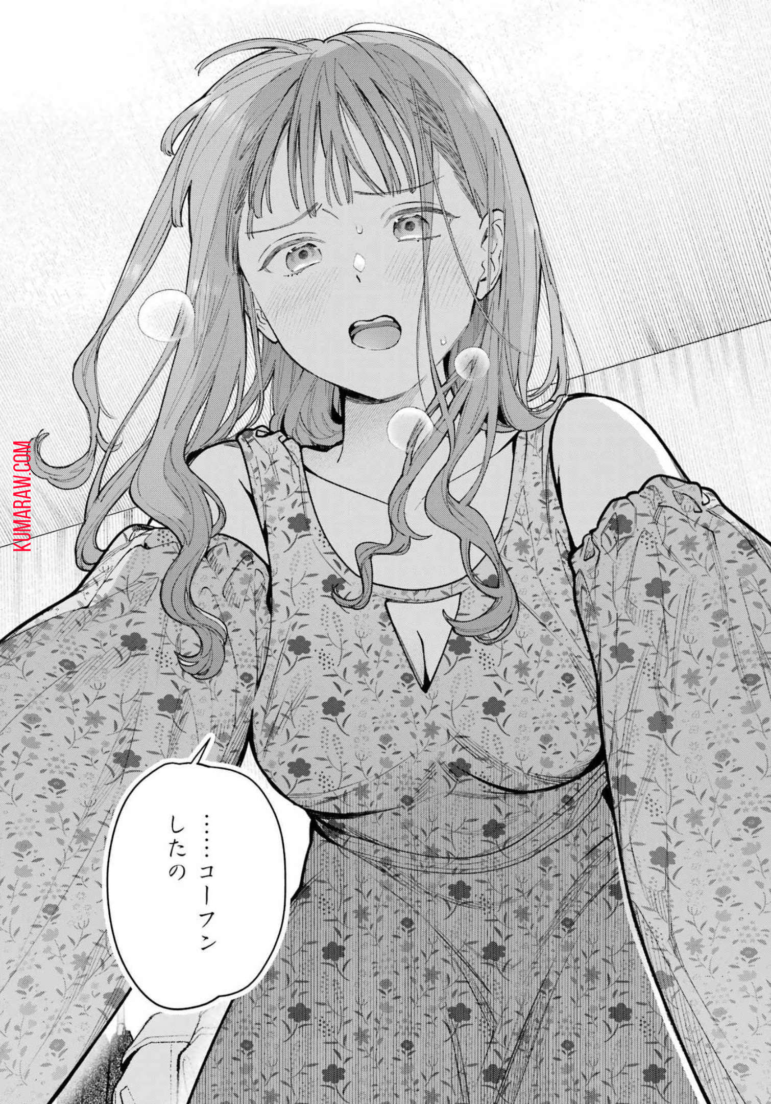 地獄に堕ちてよ、お兄ちゃん - raw - 第5話 - https://jpee.aabb.to/JPEE/47662/is3oen3umri.jpg