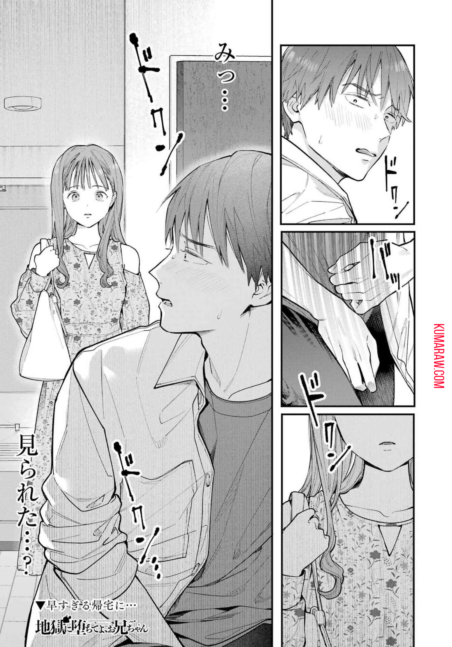 地獄に堕ちてよ、お兄ちゃん - raw - 第5話 - https://jpee.aabb.to/JPEE/47662/n1qxvqkhn53.jpg