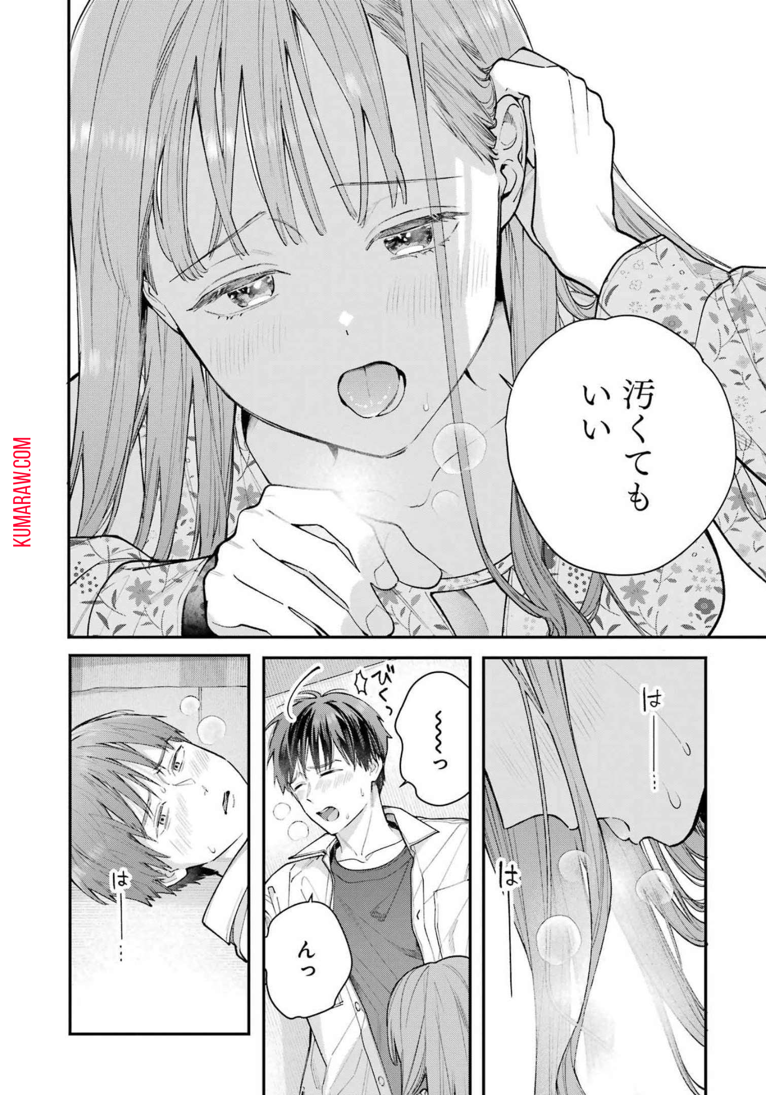 地獄に堕ちてよ、お兄ちゃん - raw - 第5話 - https://jpee.aabb.to/JPEE/47662/o0hb3t3yaqb.jpg