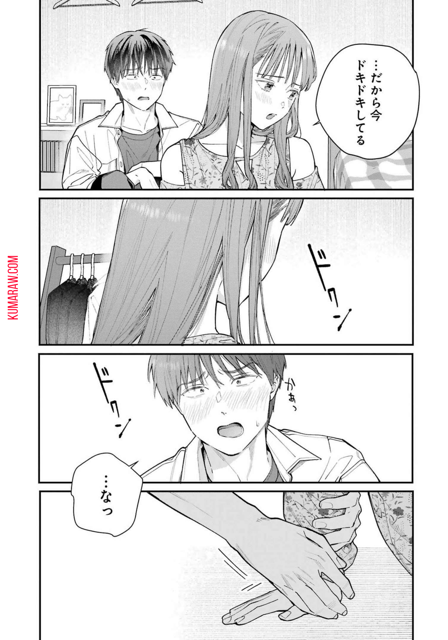 地獄に堕ちてよ、お兄ちゃん - raw - 第5話 - https://jpee.aabb.to/JPEE/47662/ozq5u50ua5s.jpg