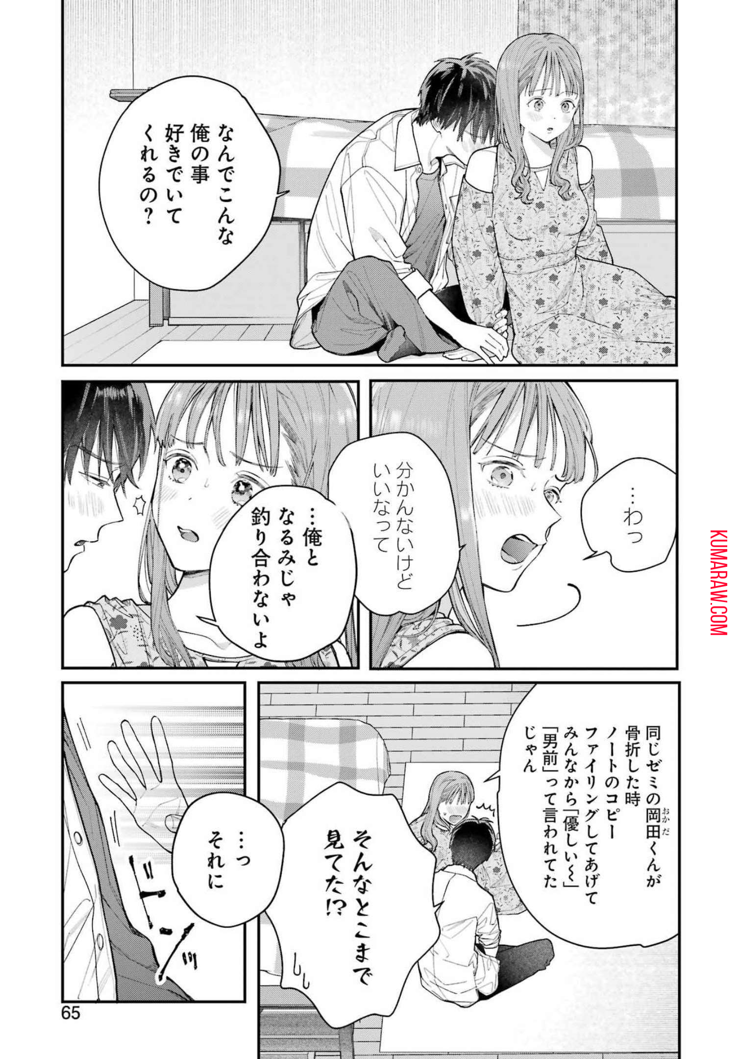 地獄に堕ちてよ、お兄ちゃん - raw - 第5話 - https://jpee.aabb.to/JPEE/47662/pdno5gftelx.jpg