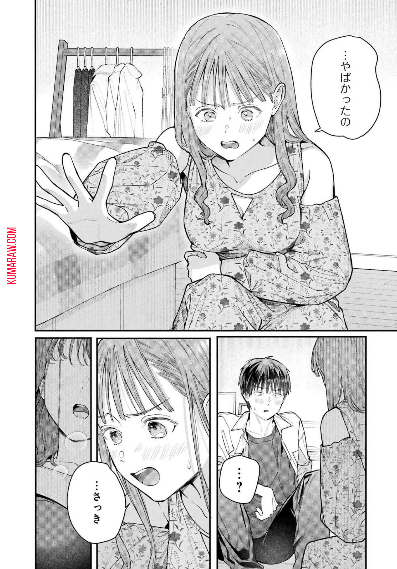 地獄に堕ちてよ、お兄ちゃん - raw - 第5話 - https://jpee.aabb.to/JPEE/47662/pxkqmb22orv.jpg