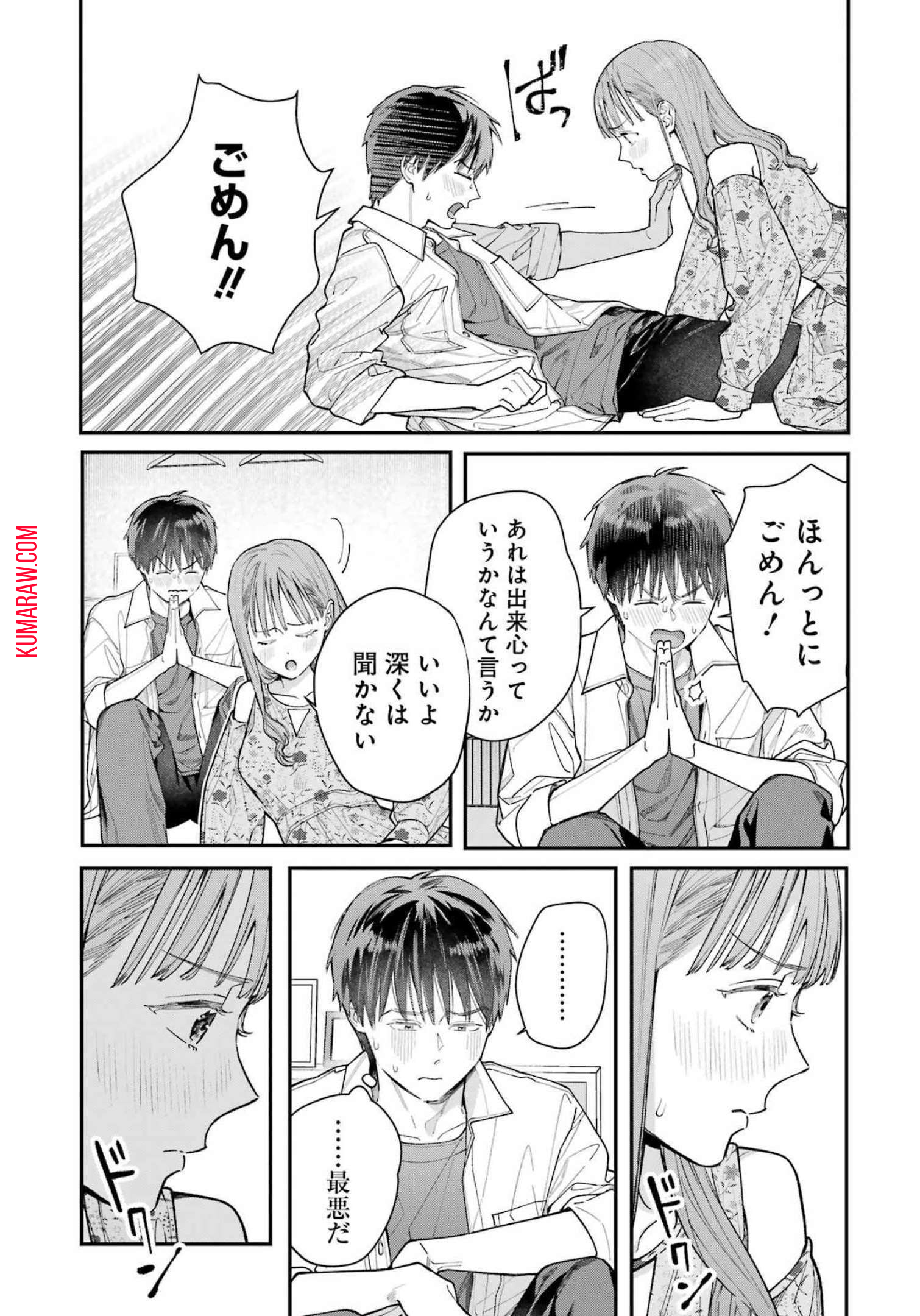 地獄に堕ちてよ、お兄ちゃん - raw - 第5話 - https://jpee.aabb.to/JPEE/47662/qbh4d0mrjcj.jpg